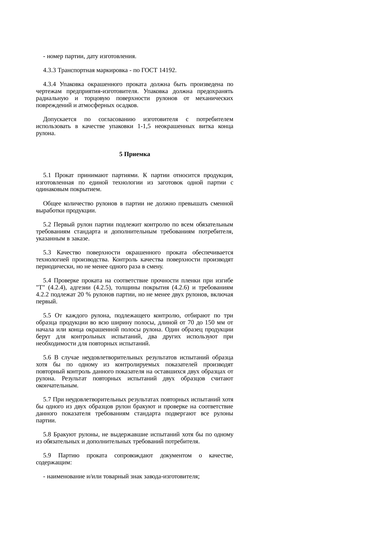 Страница 5