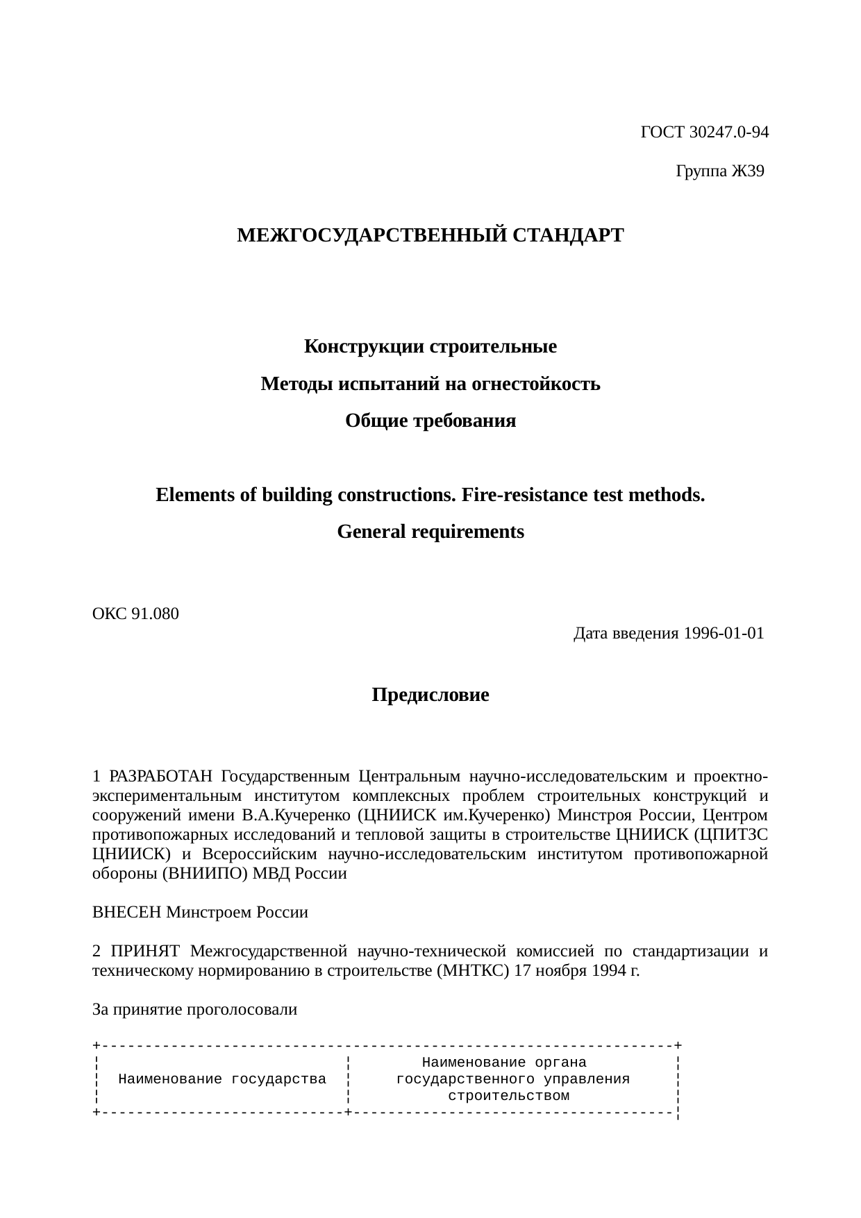 Страница 1