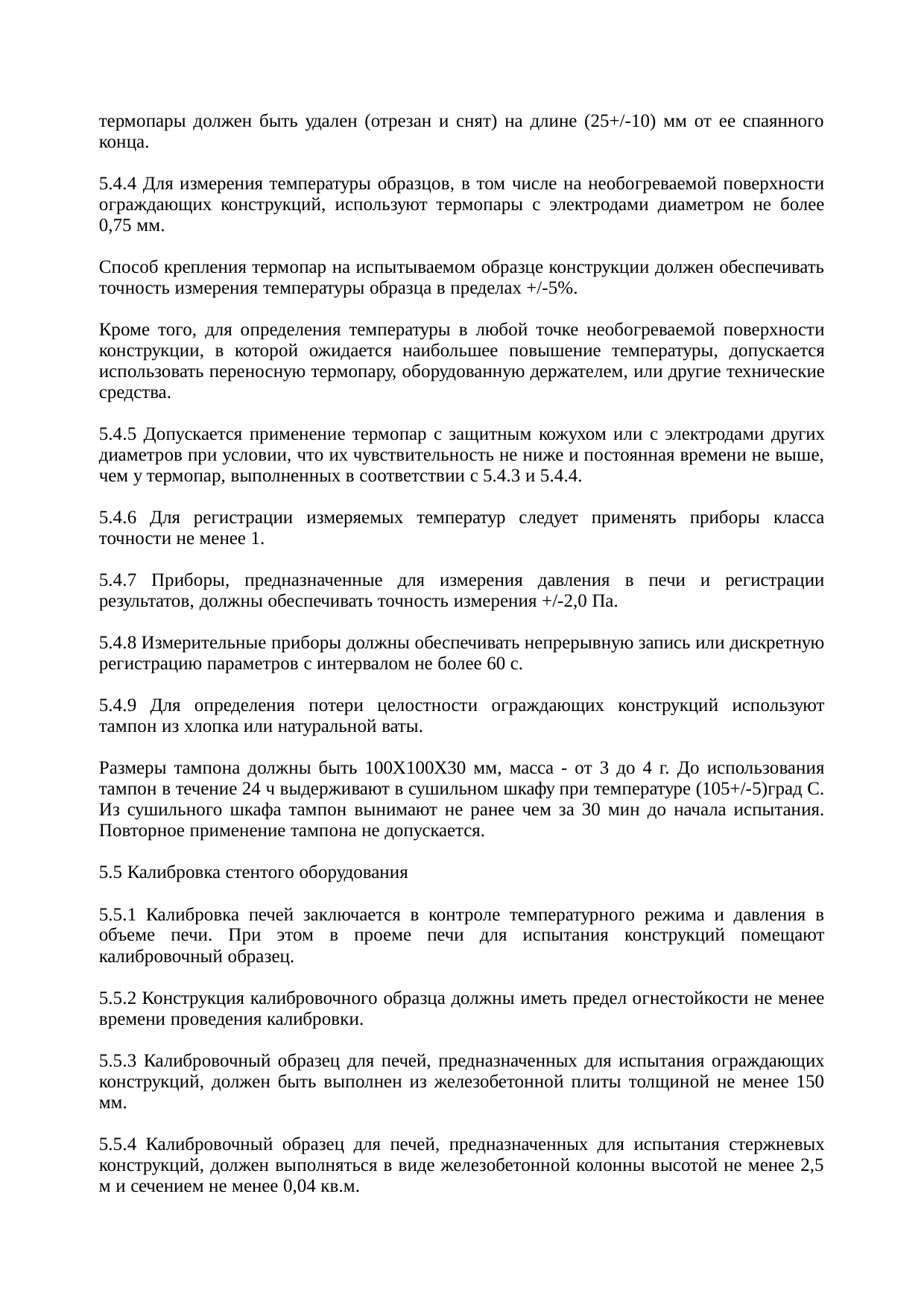 Страница 5