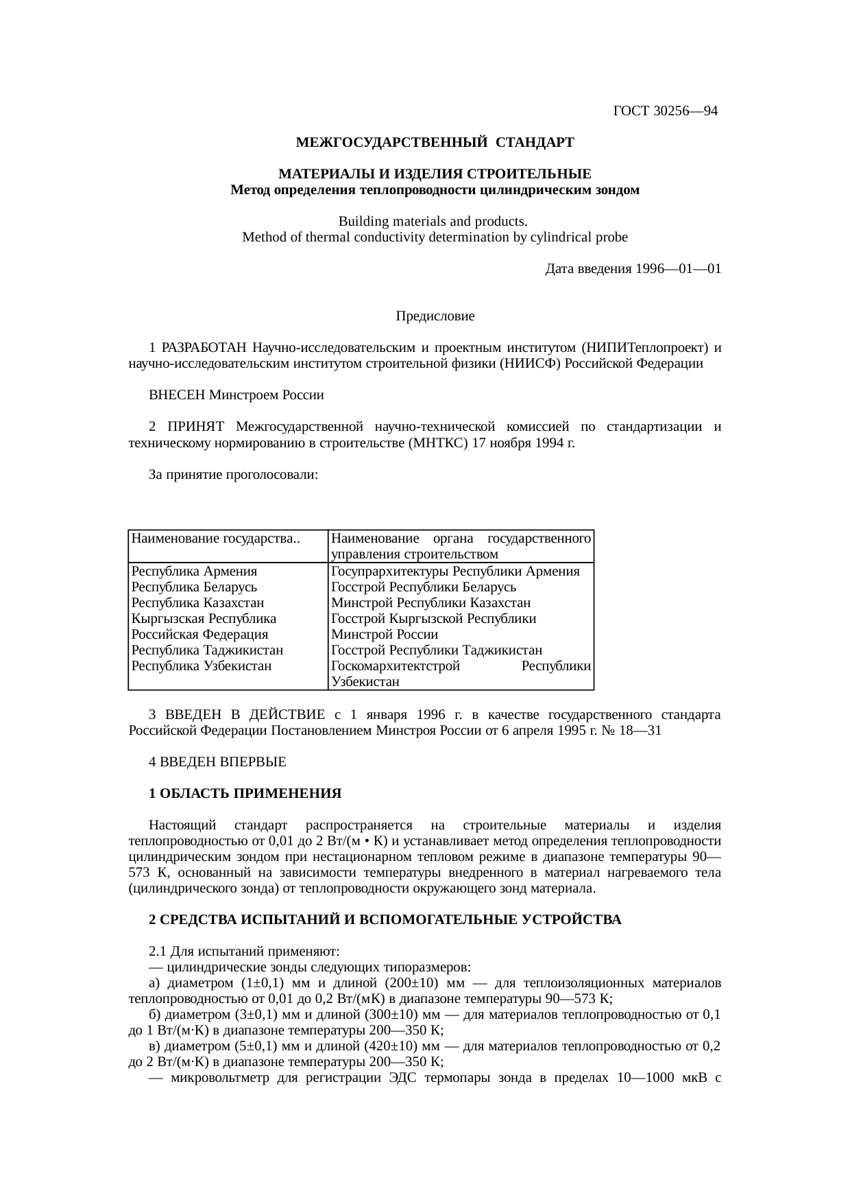 Страница 1