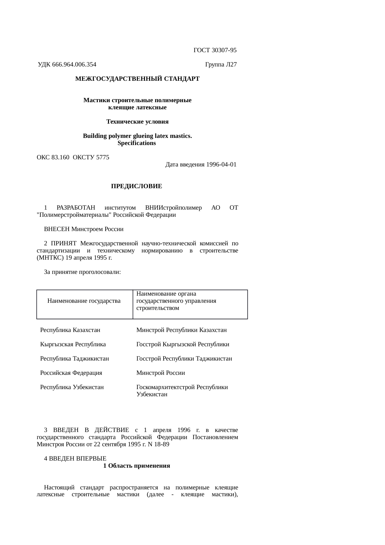 Страница 1
