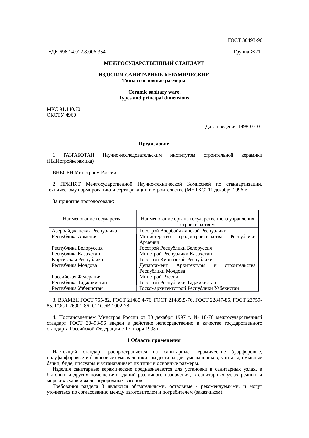Страница 1