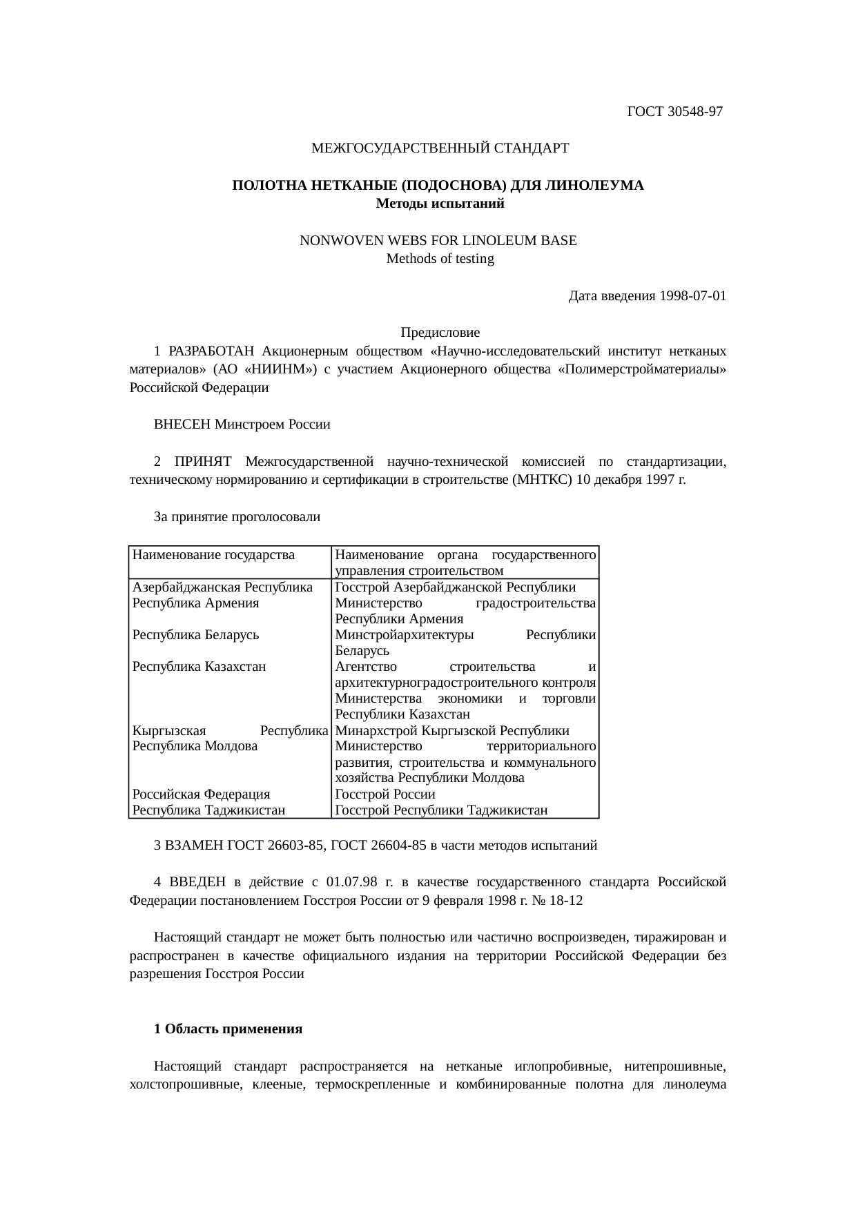 Страница 1