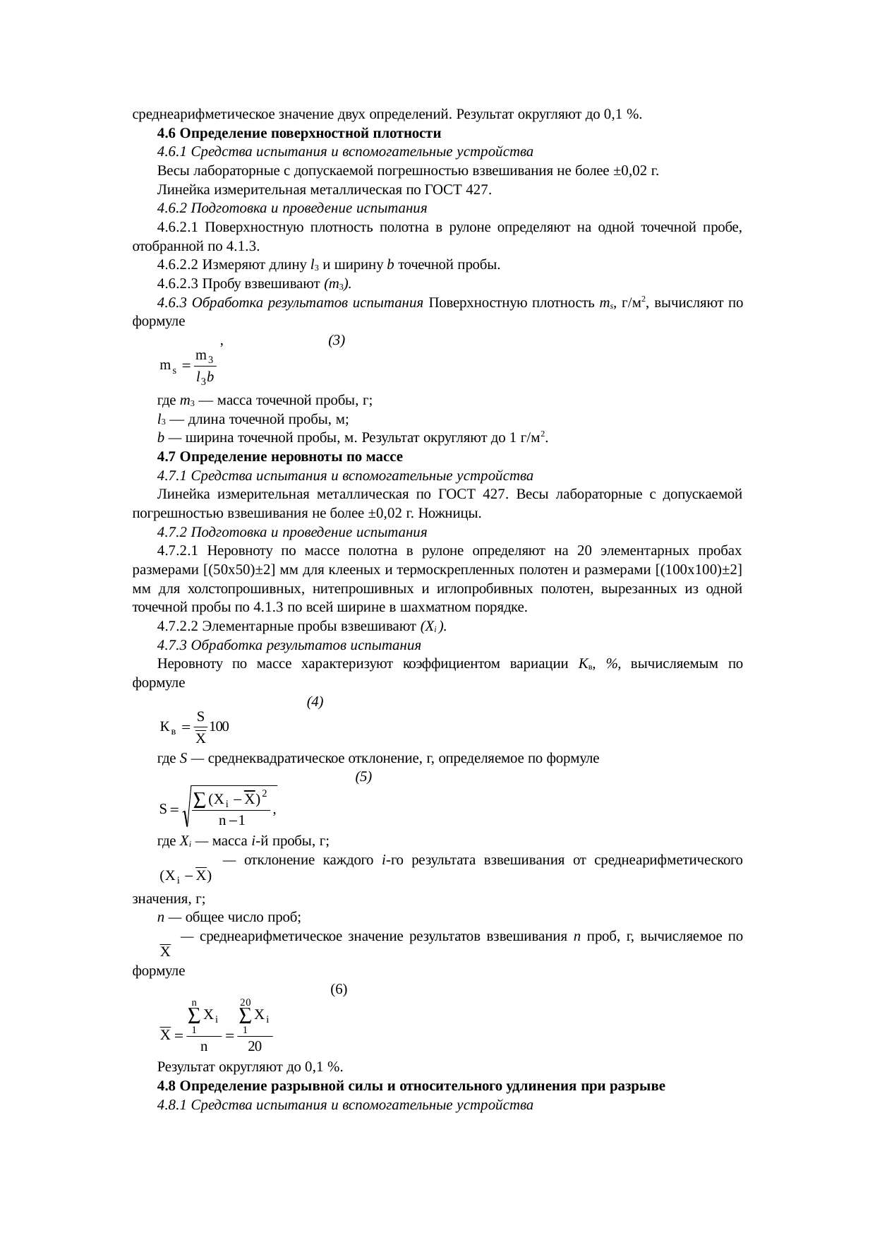 Страница 5