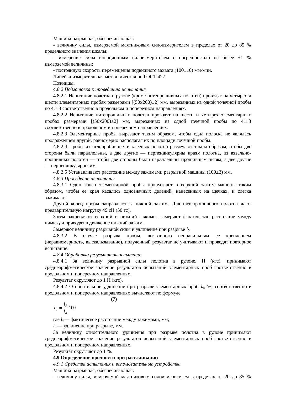 Страница 6