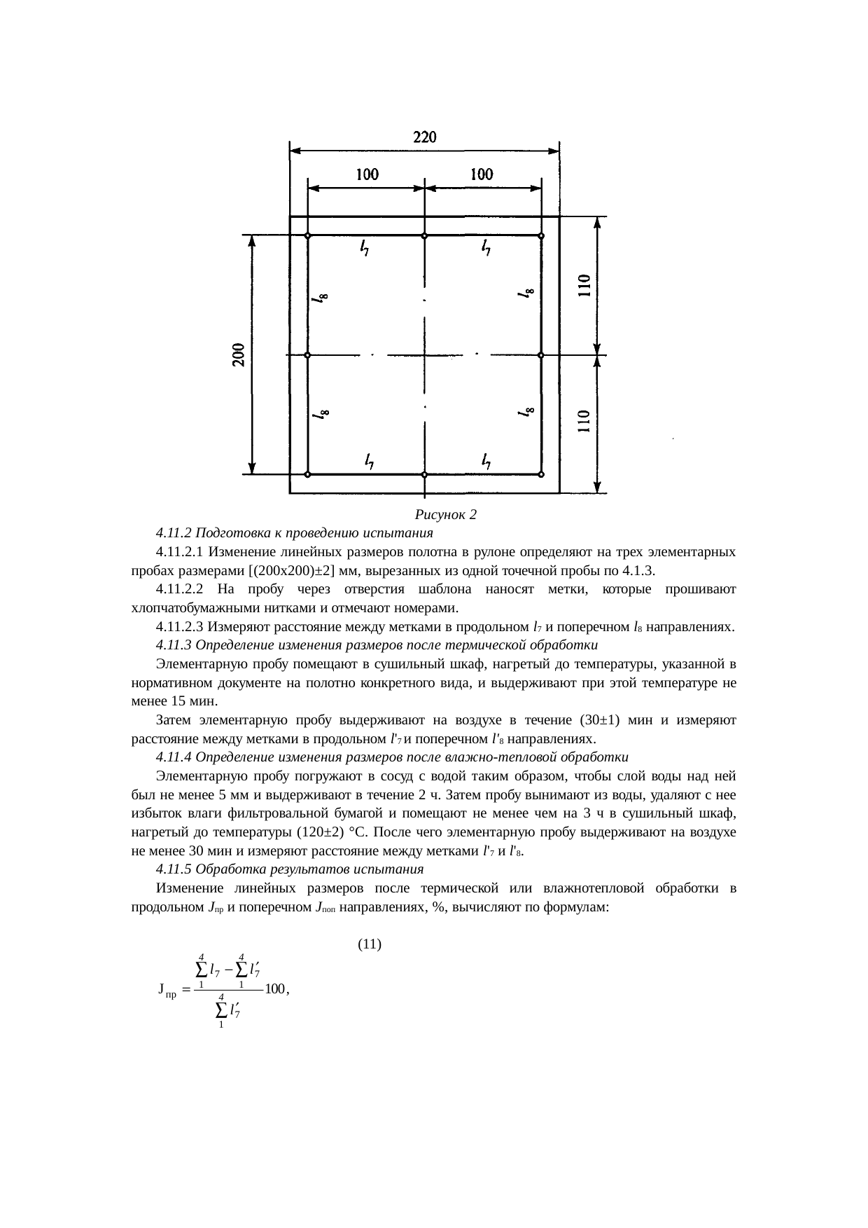 Страница 9