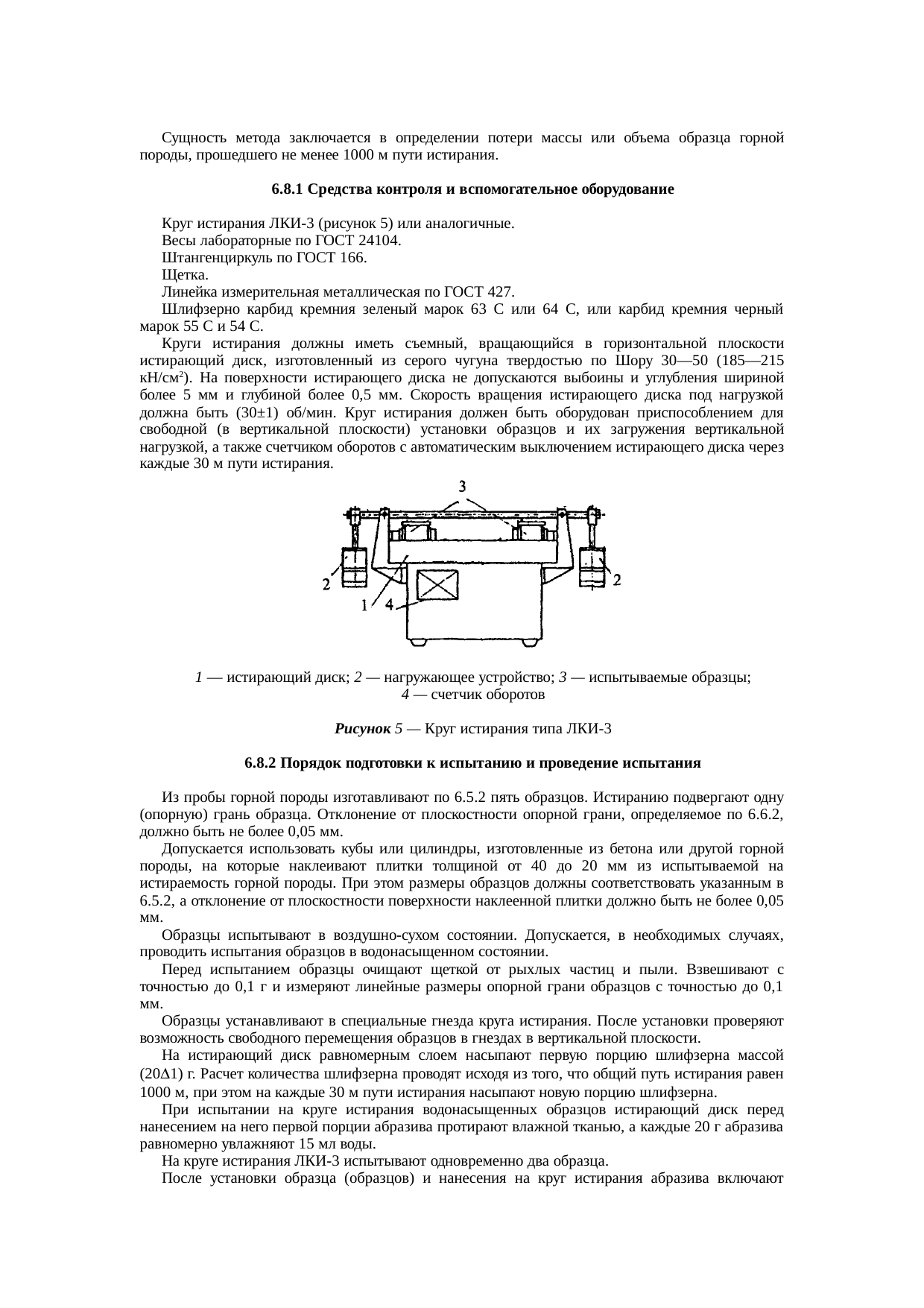 Страница 21