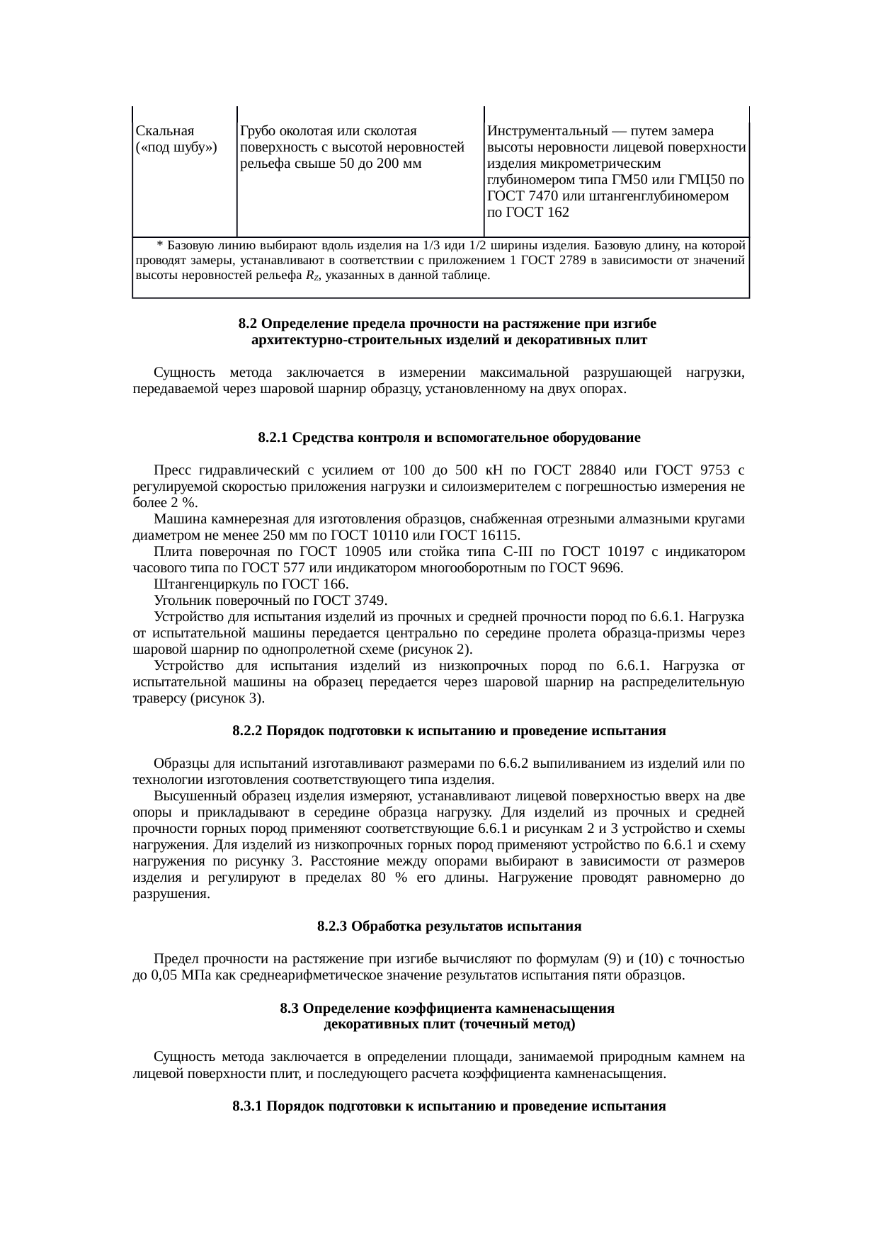 Страница 30