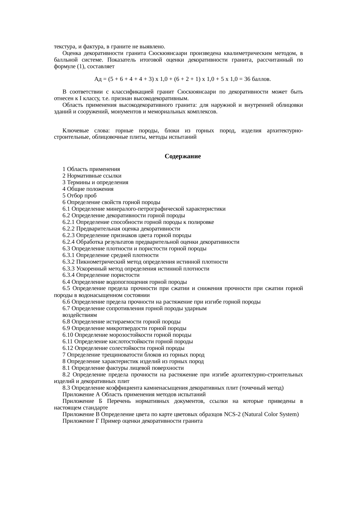 Страница 35