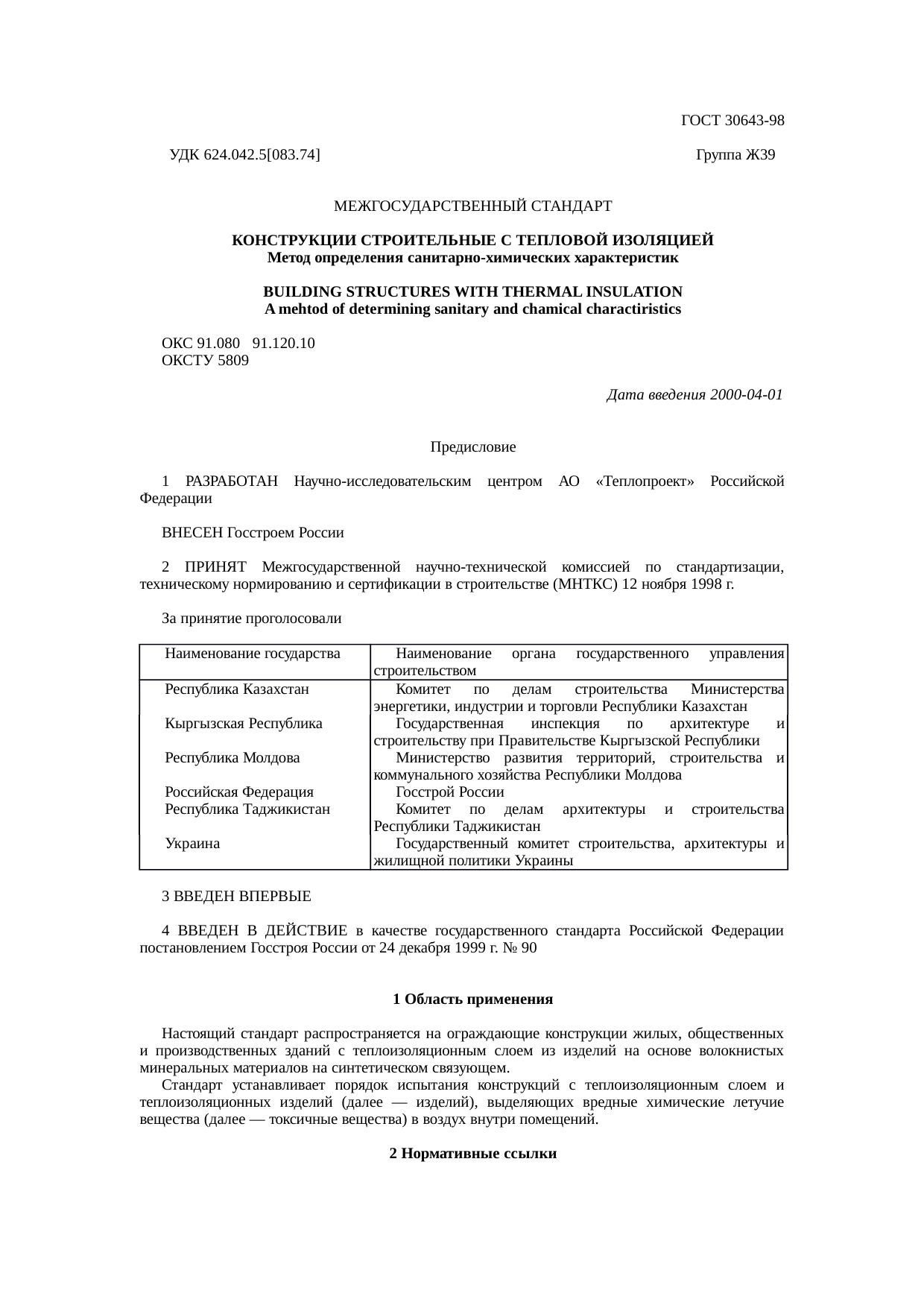 Страница 1