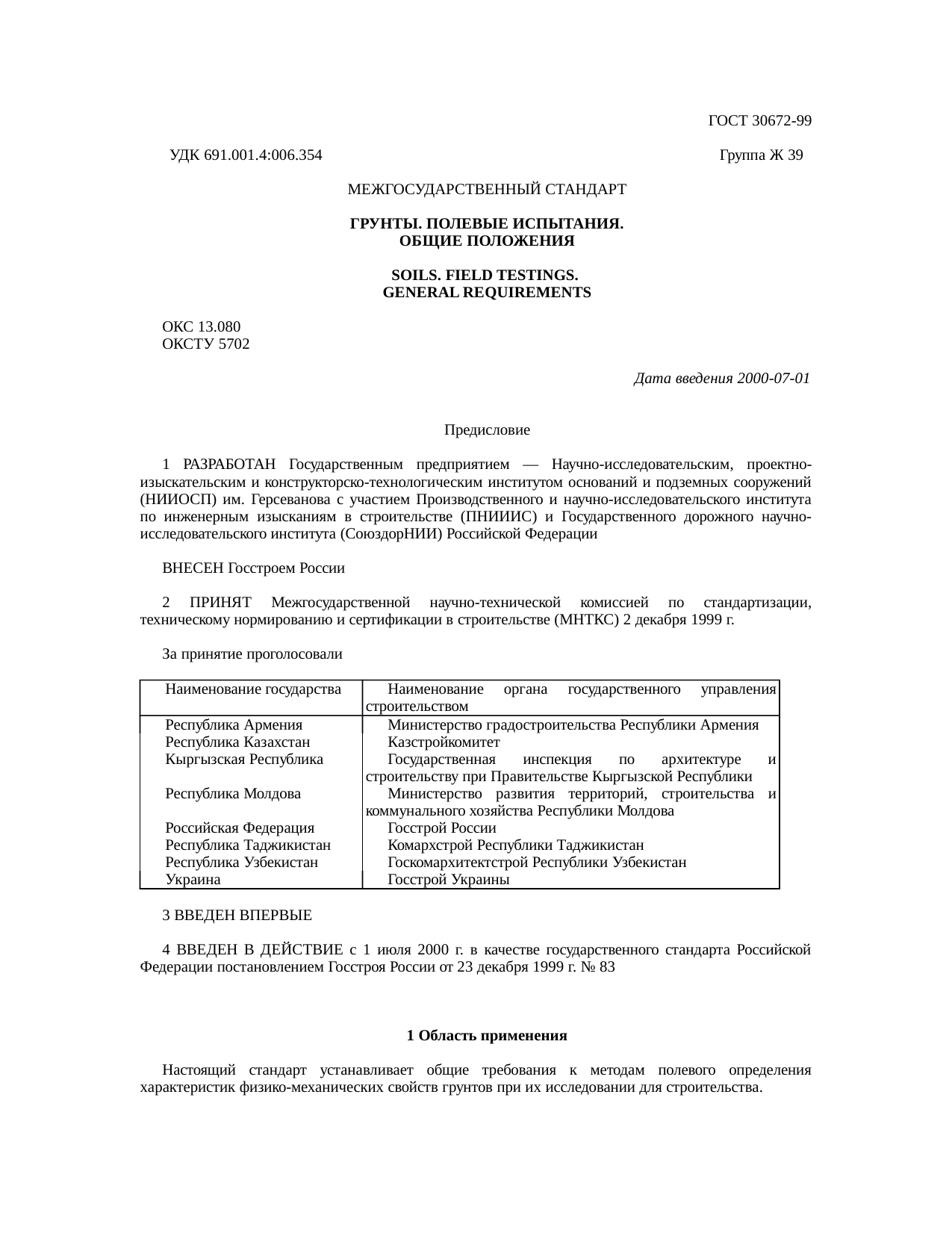 Страница 1