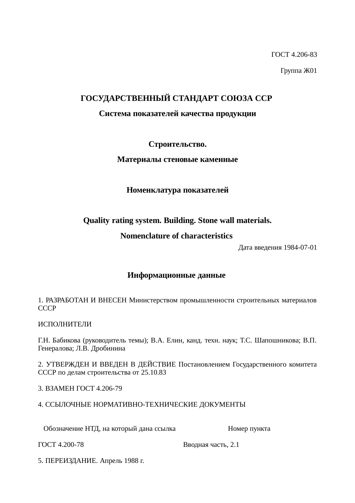 Страница 1