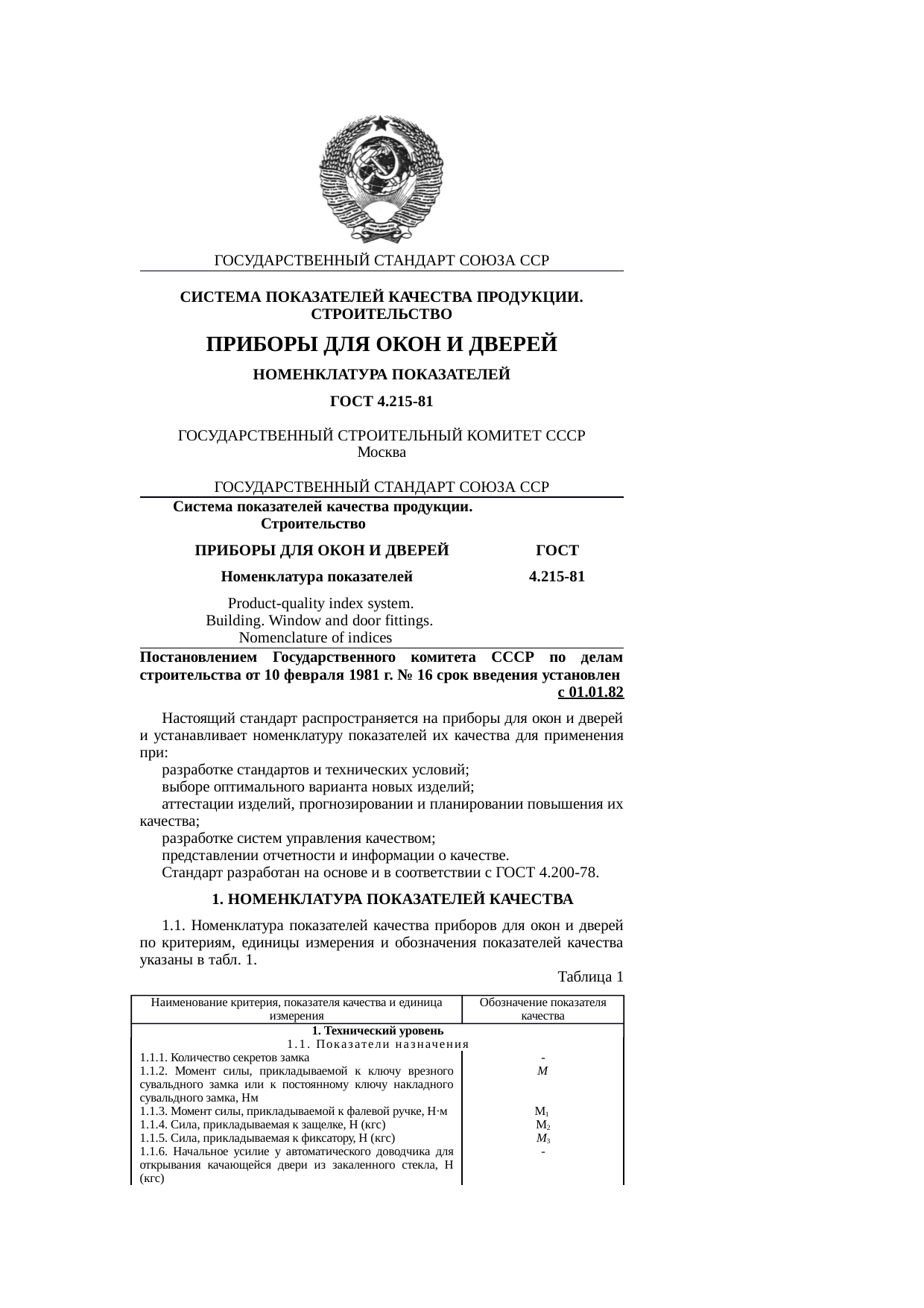 Страница 1