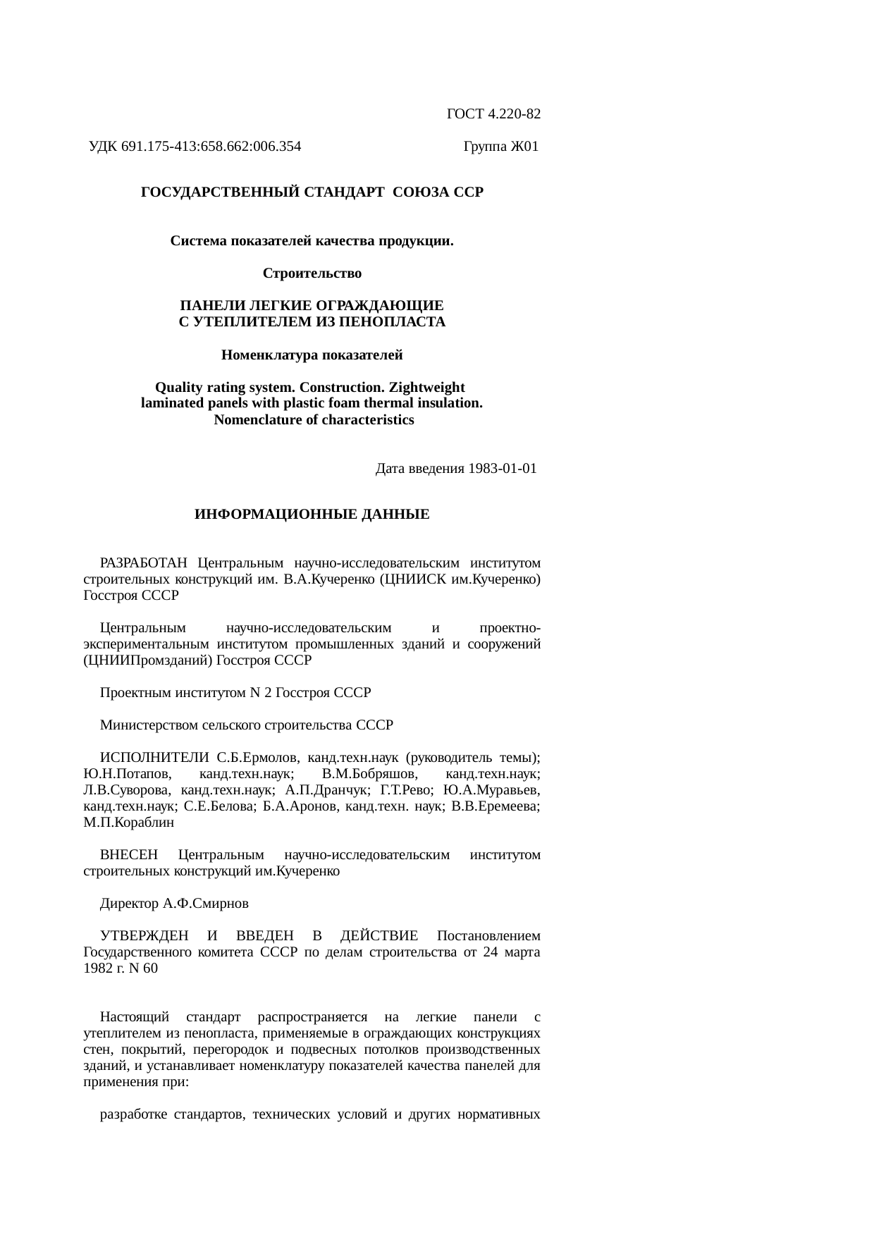 Страница 1