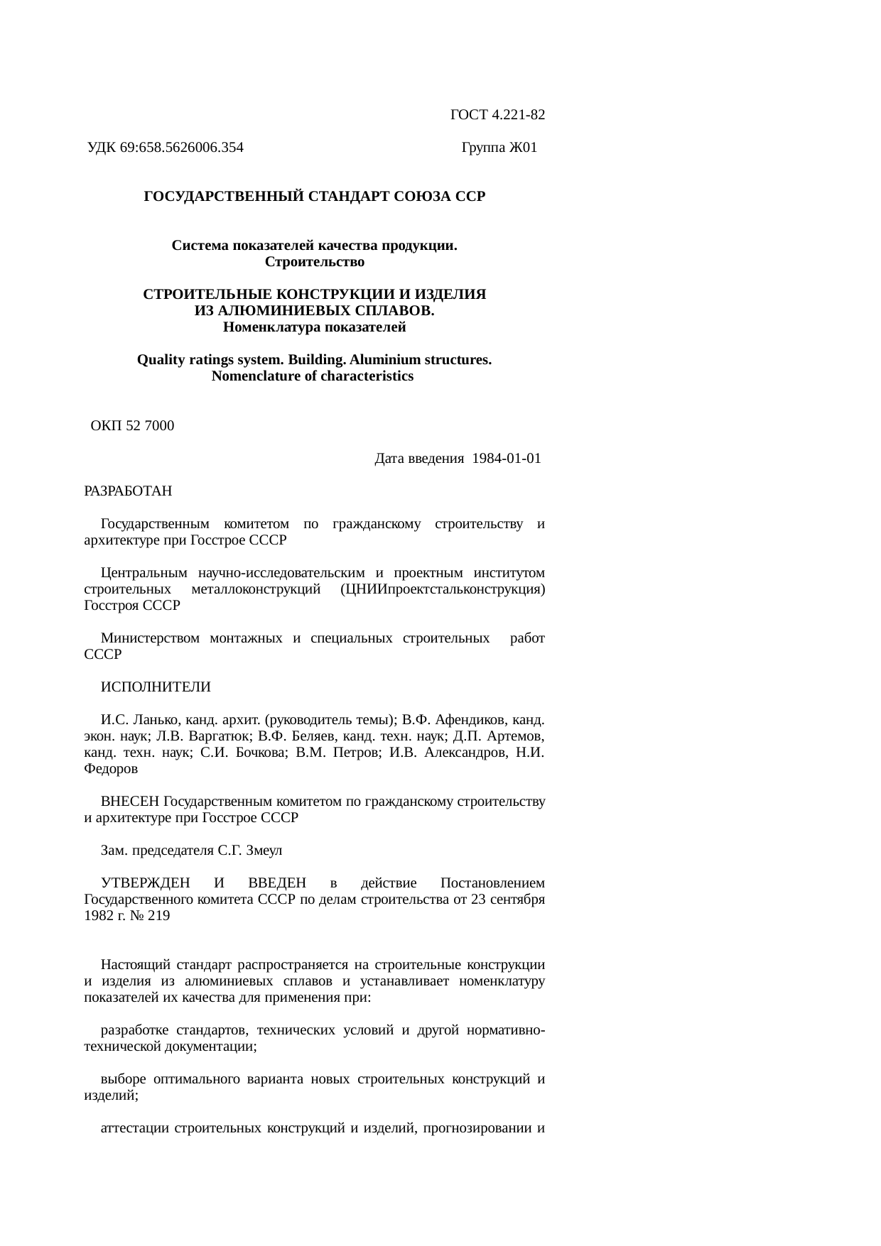 Страница 1