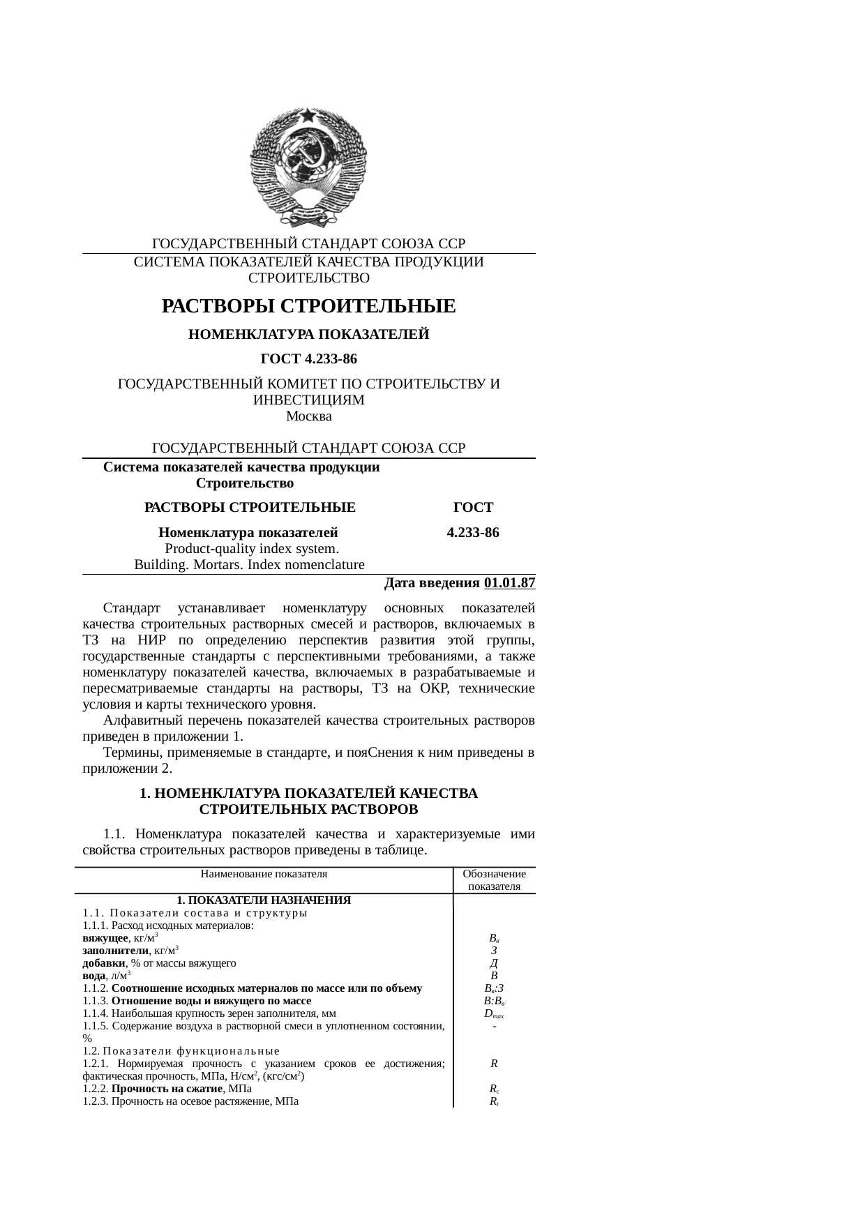 Страница 1