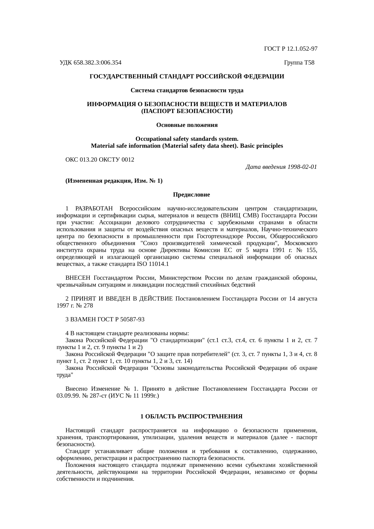 Страница 1