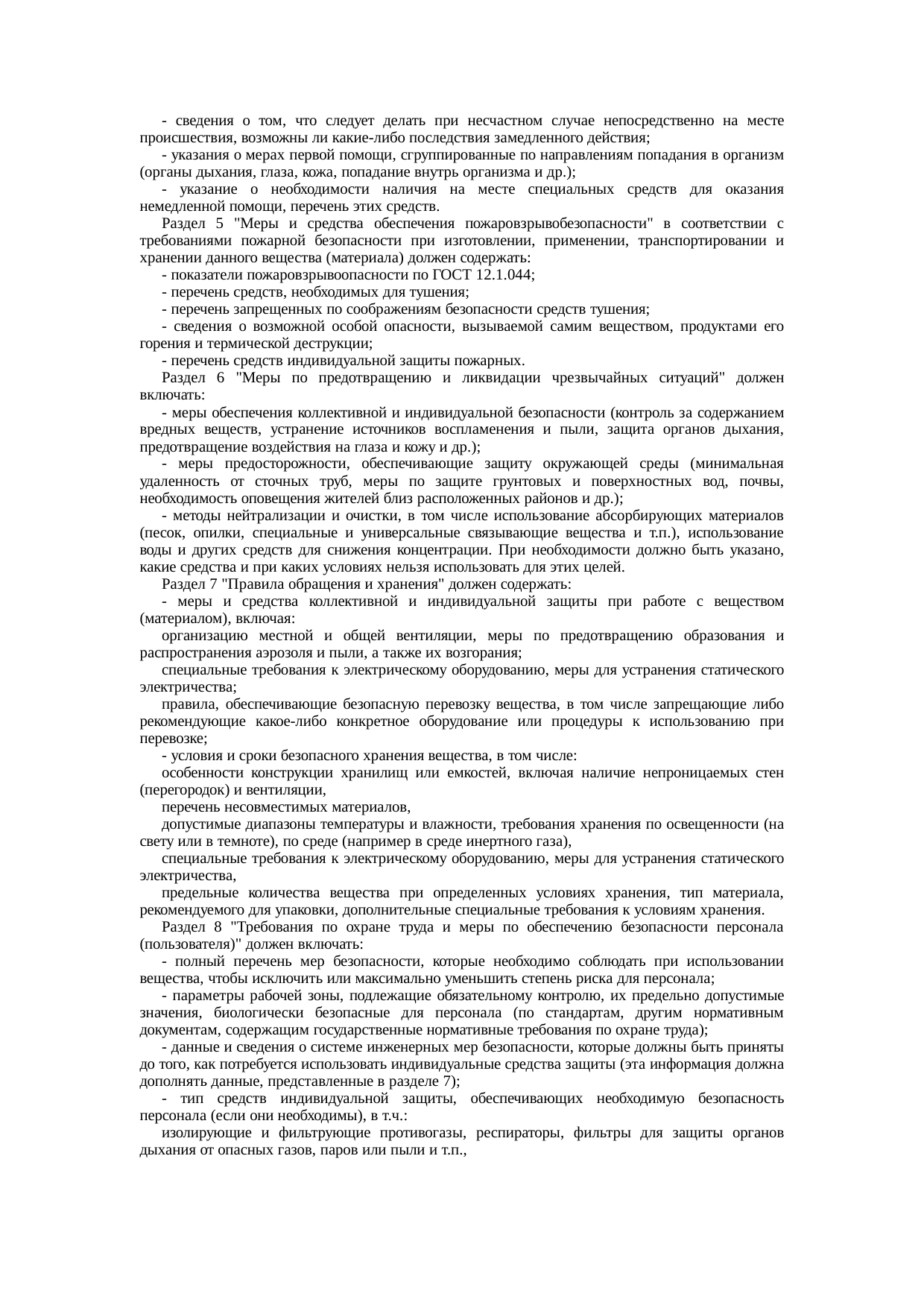 Страница 4