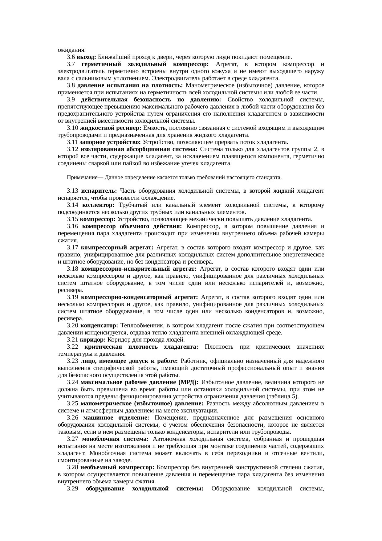 Страница 3