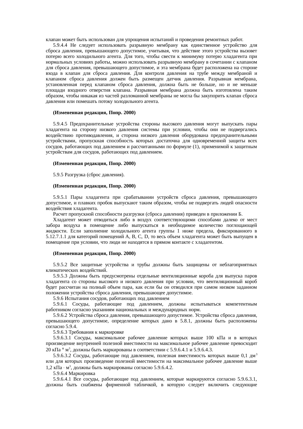 Страница 20