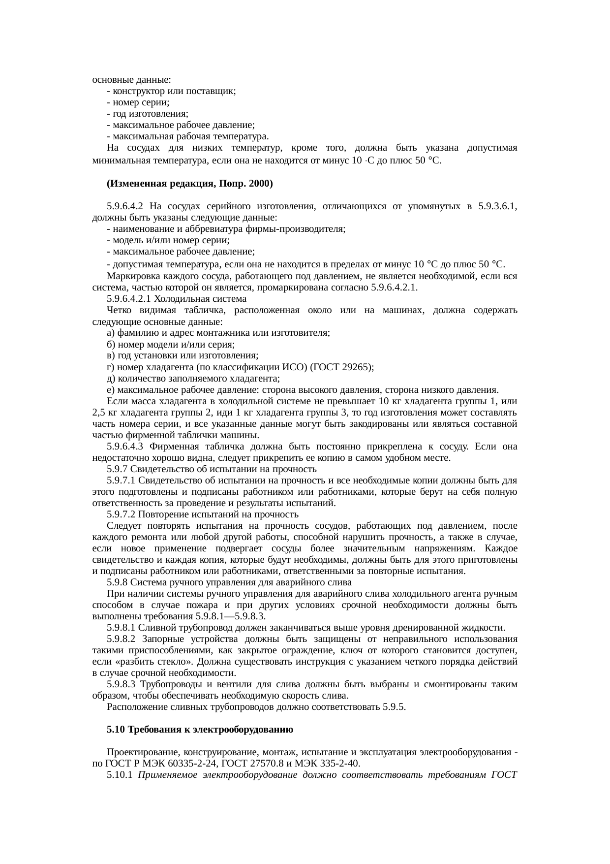 Страница 21