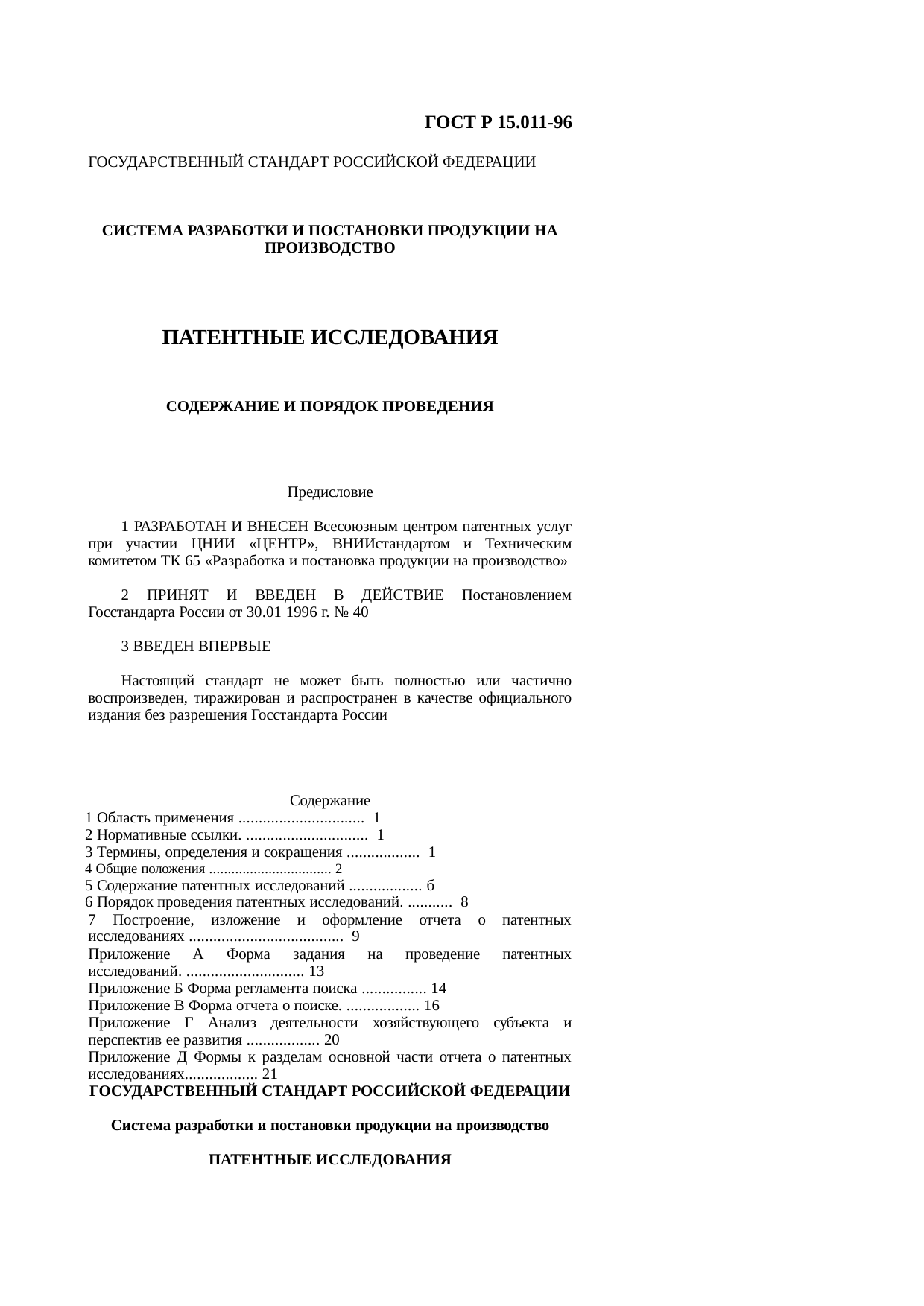 Страница 1