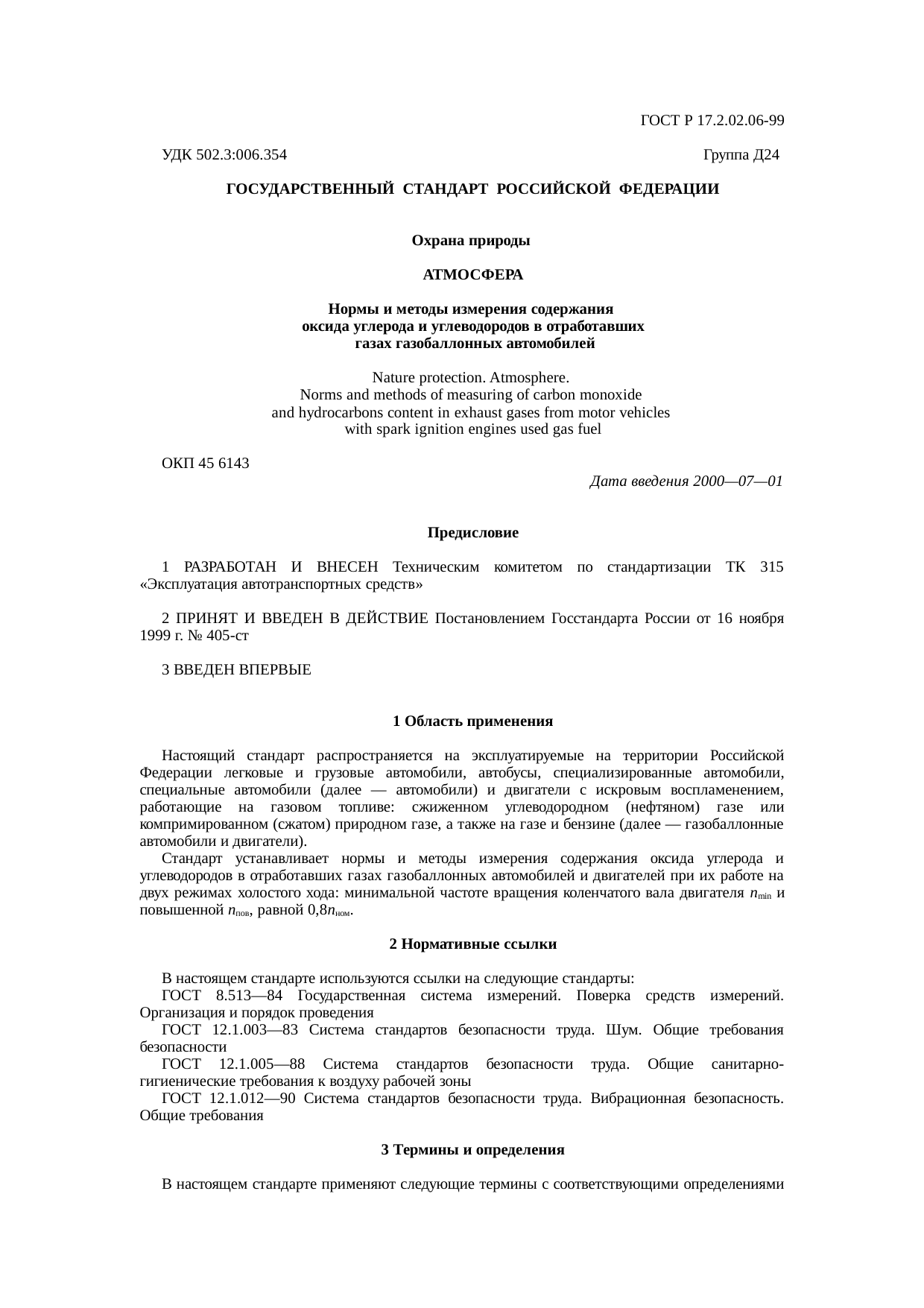 Страница 1