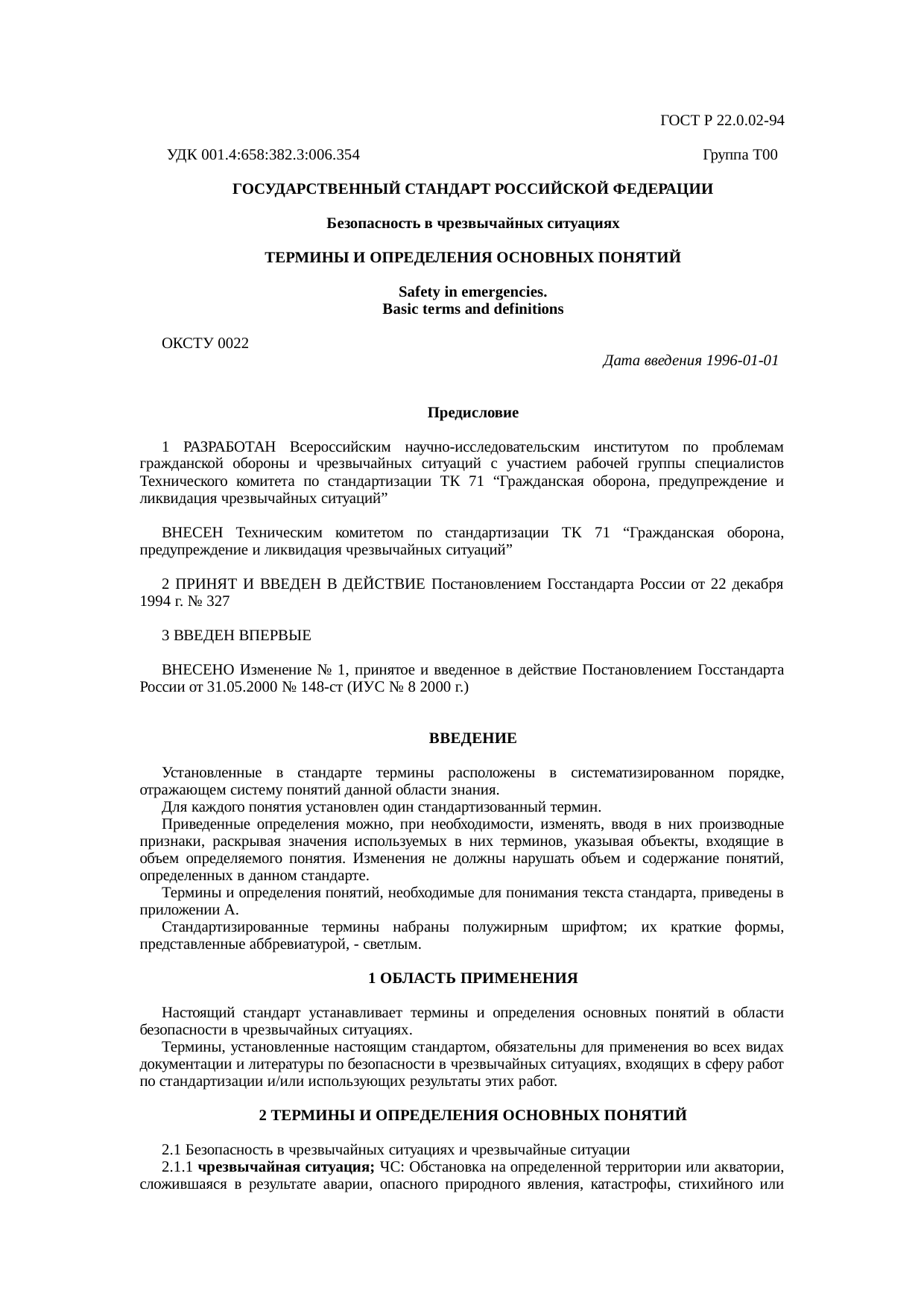 Страница 1