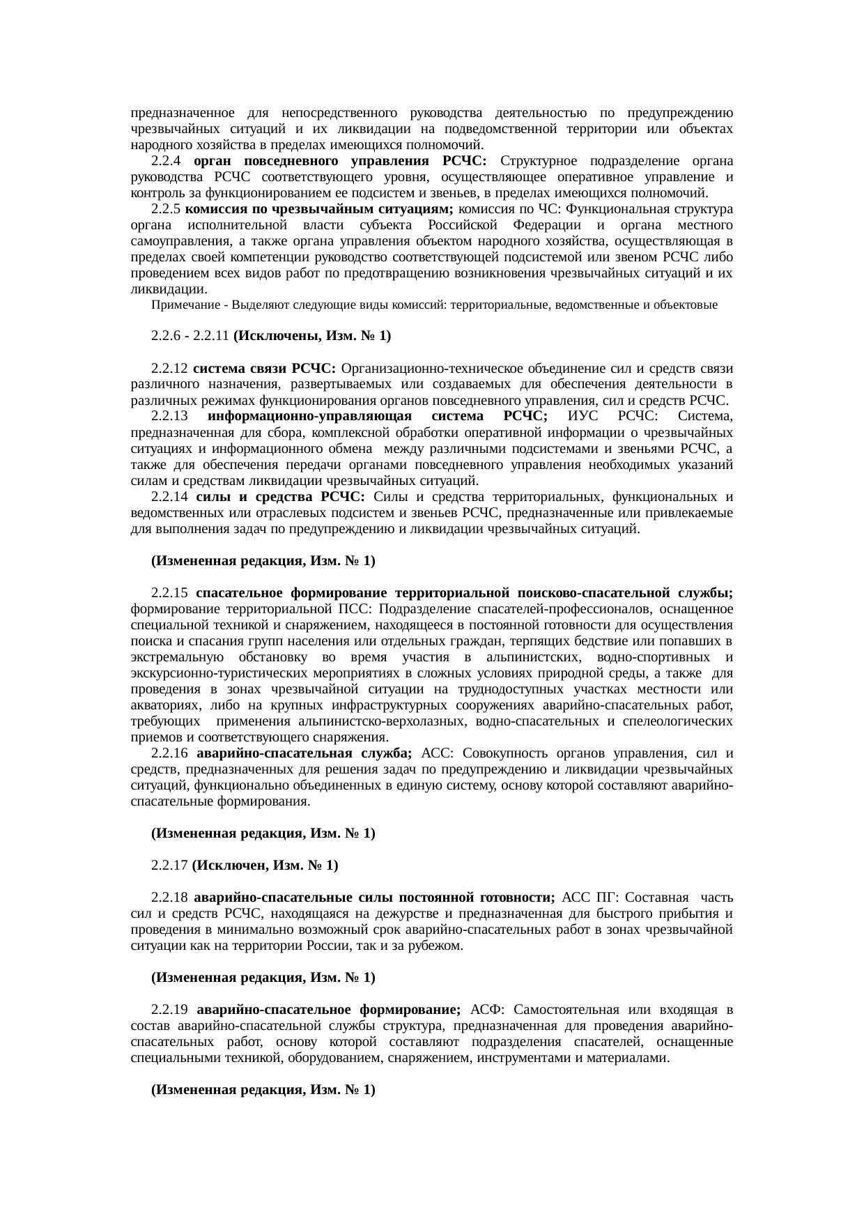 Страница 4