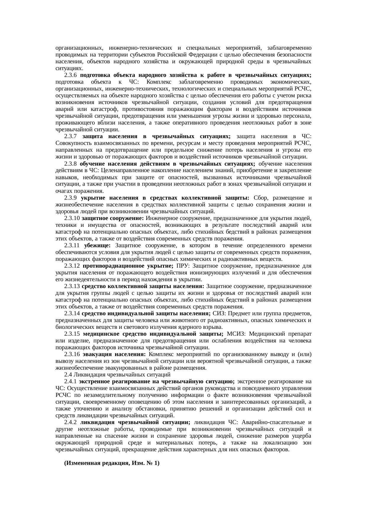 Страница 6