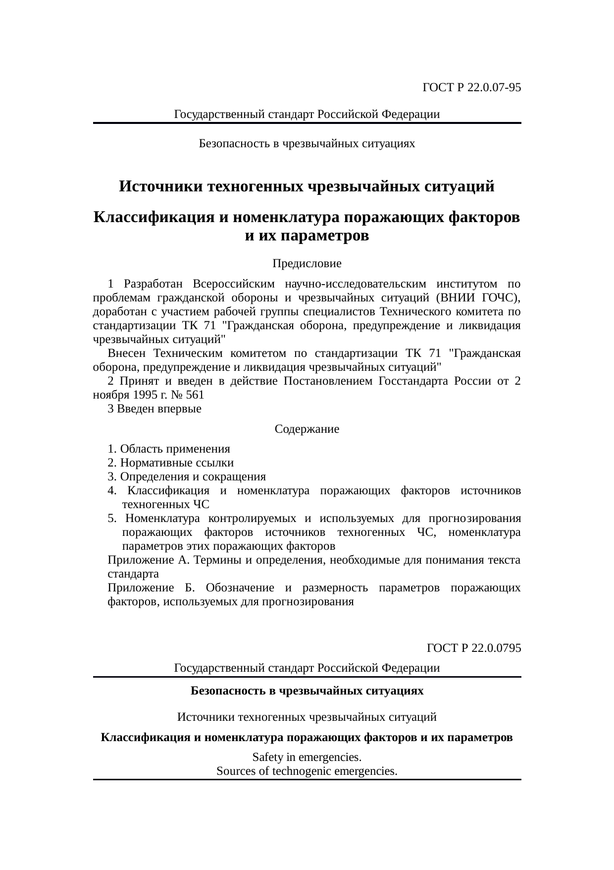 Страница 1