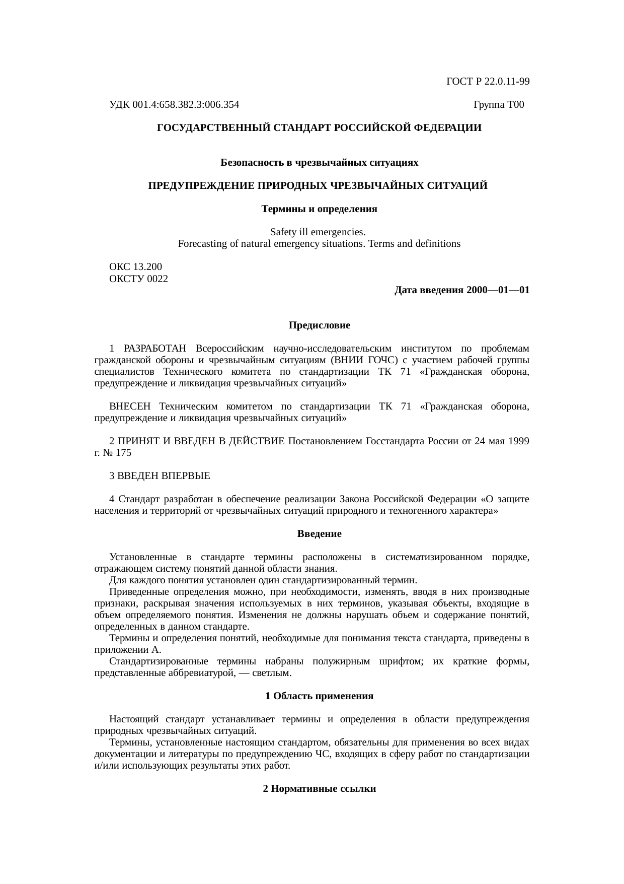 Страница 1