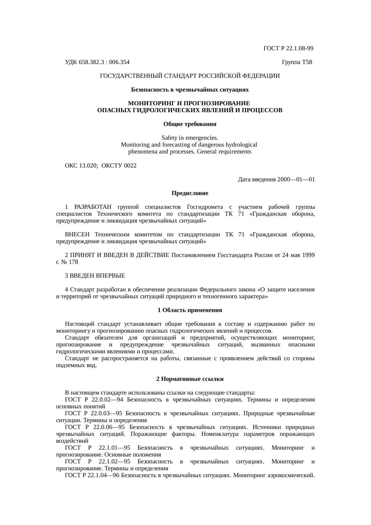 Страница 1