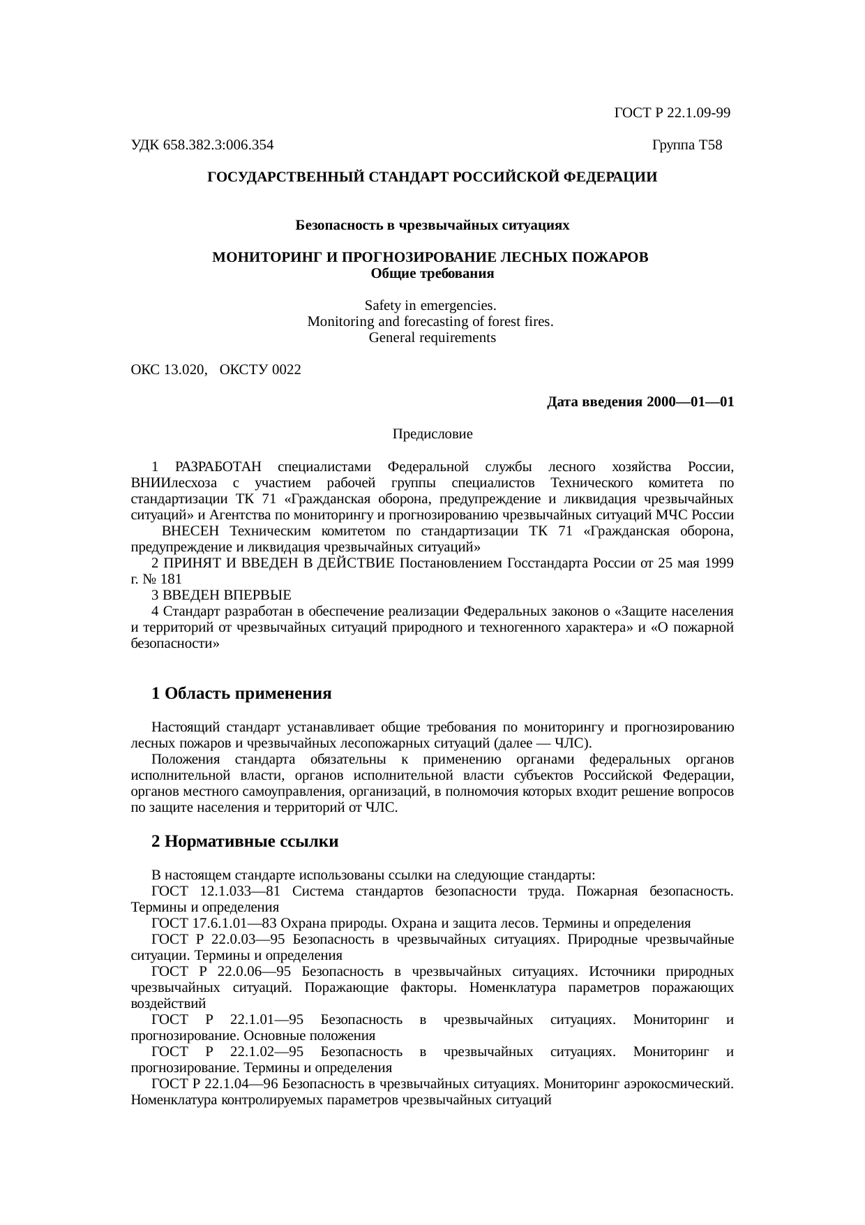 Страница 1
