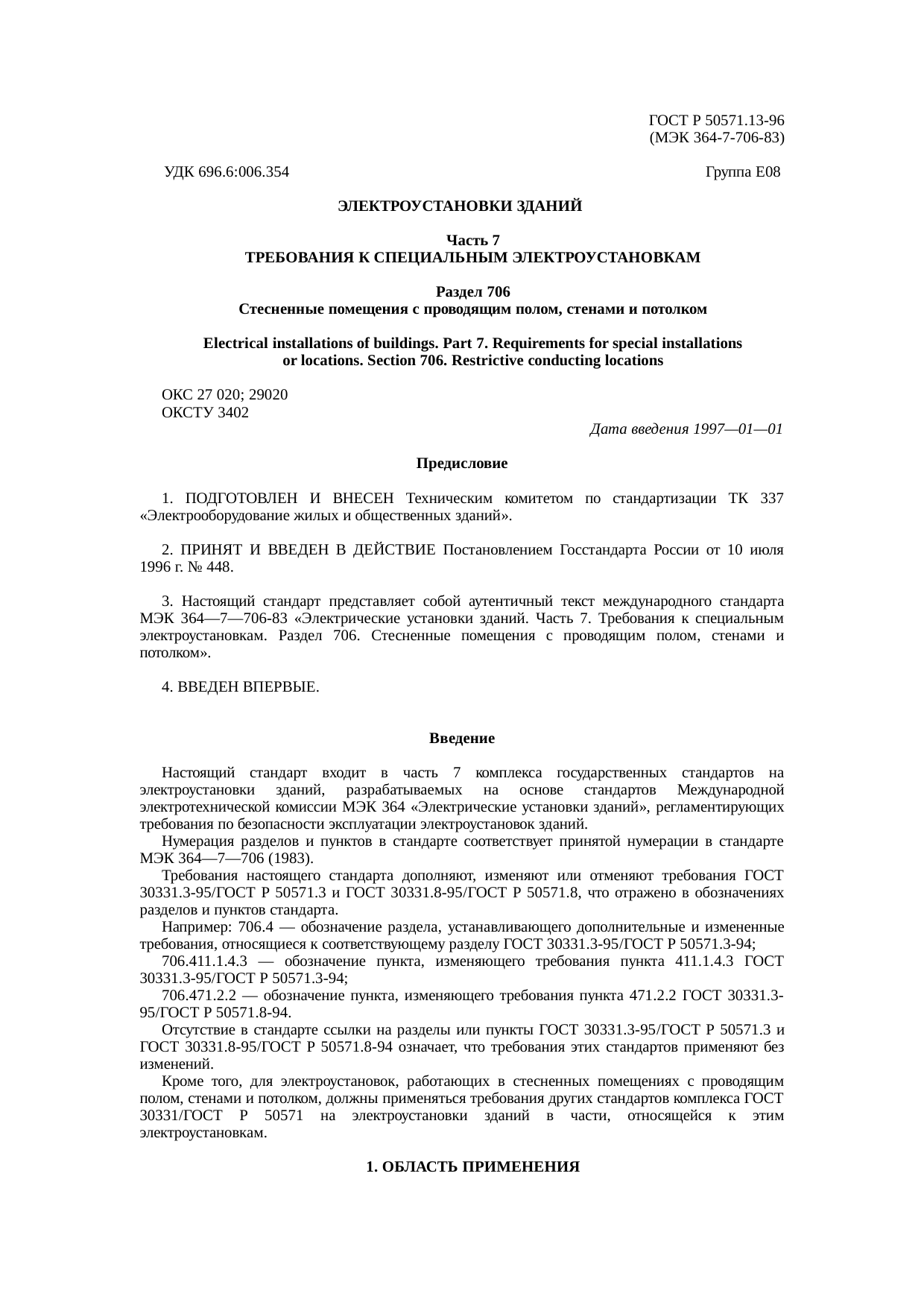 Страница 1