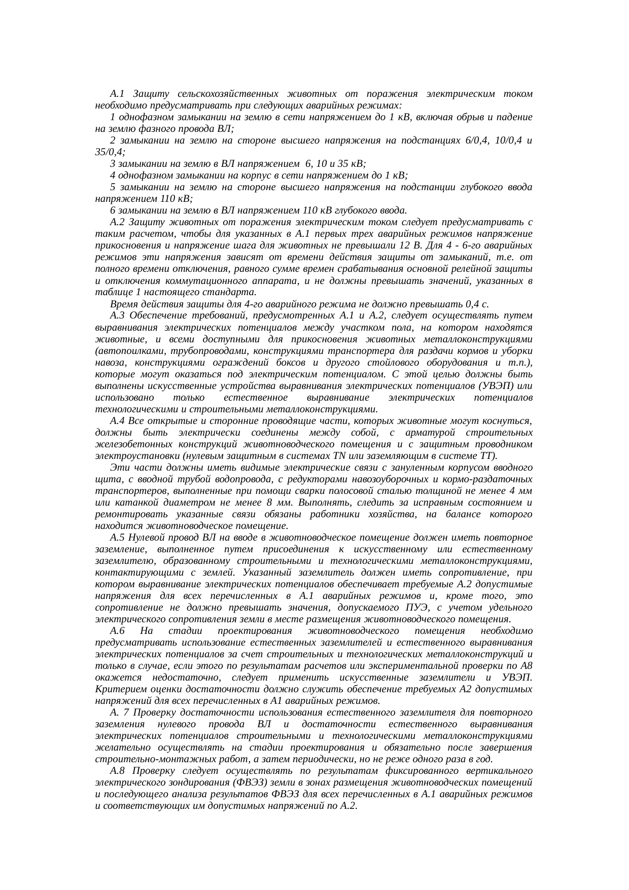 Страница 5