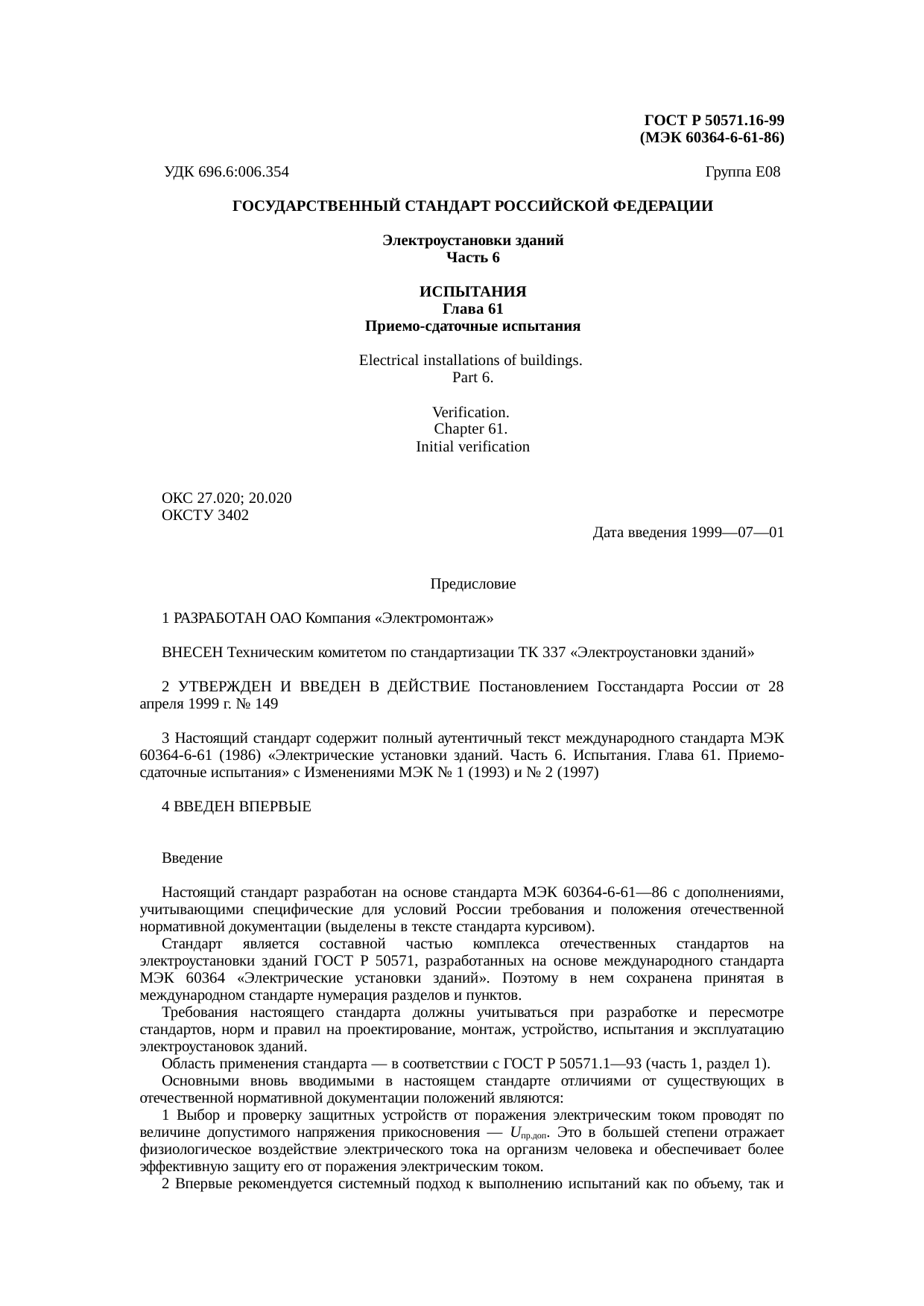 Страница 1