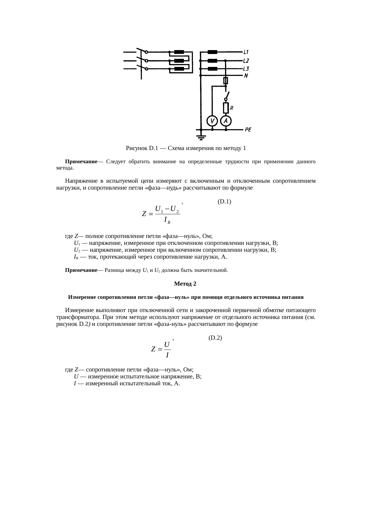 Страница 11