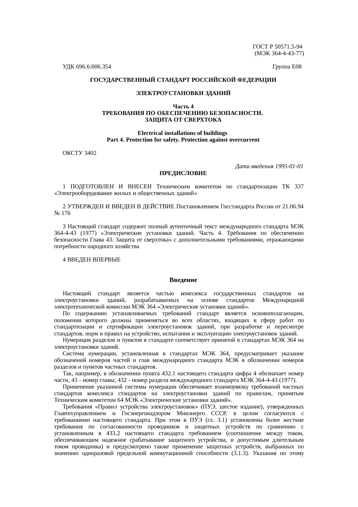 Страница 1