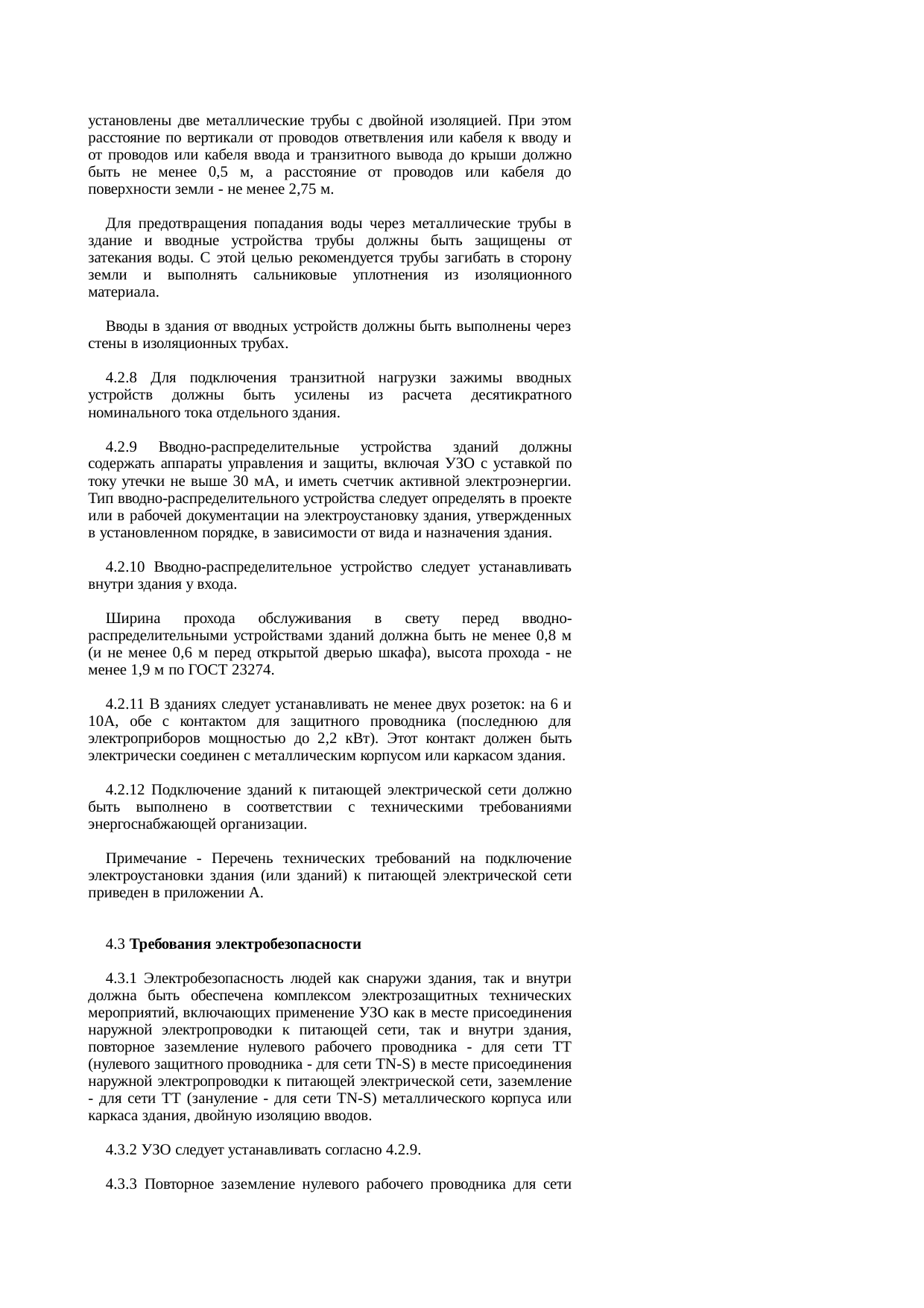 Страница 5