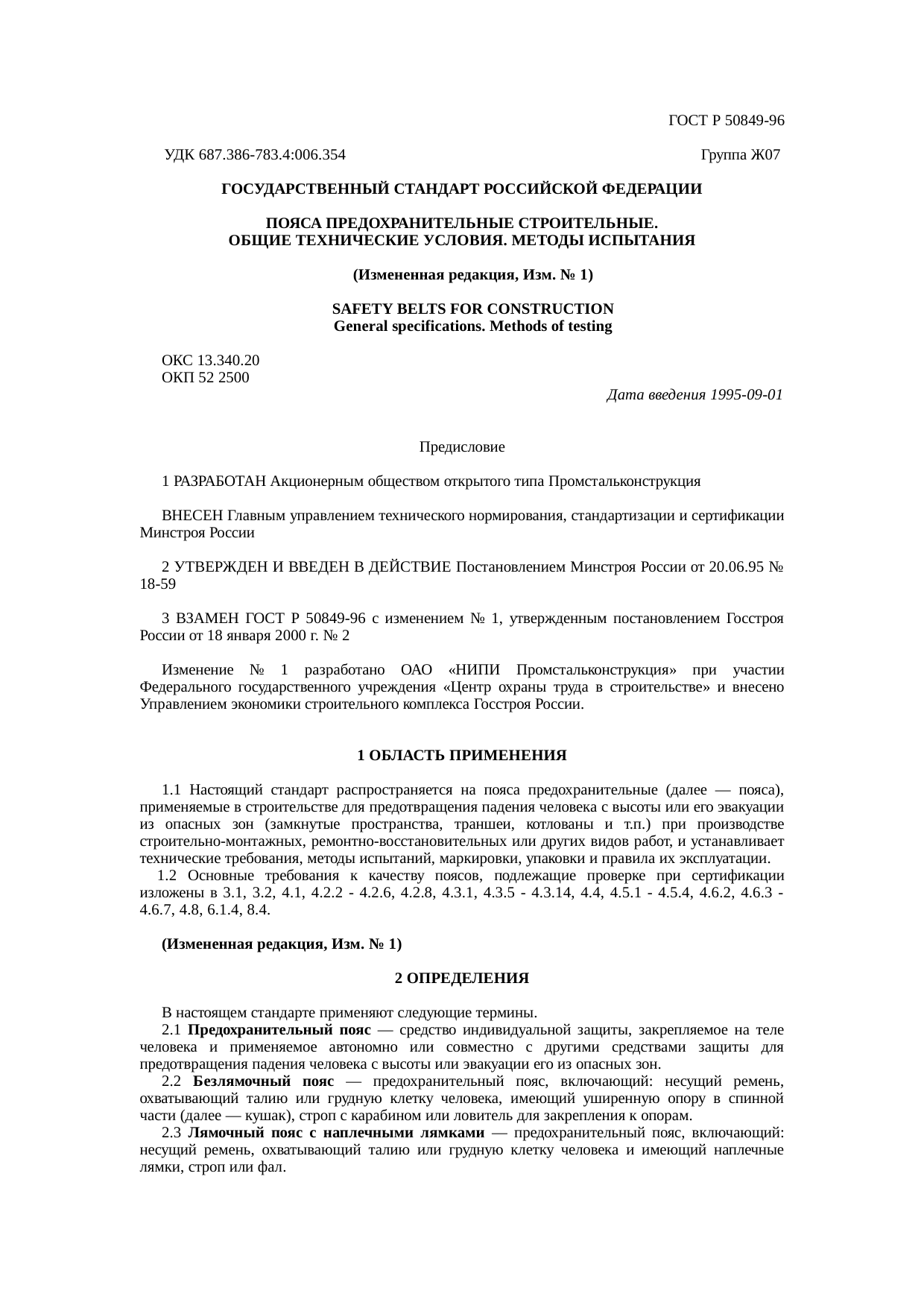 Страница 1