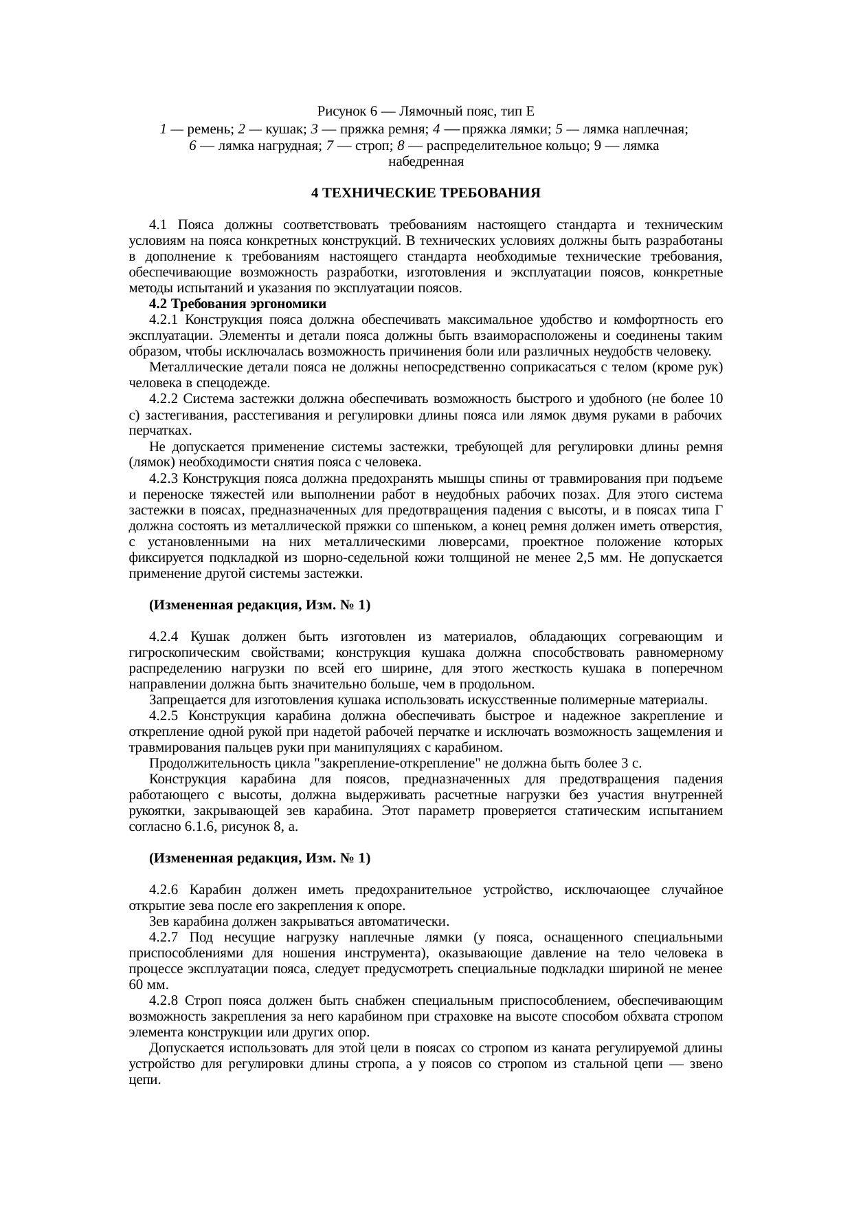 Страница 6