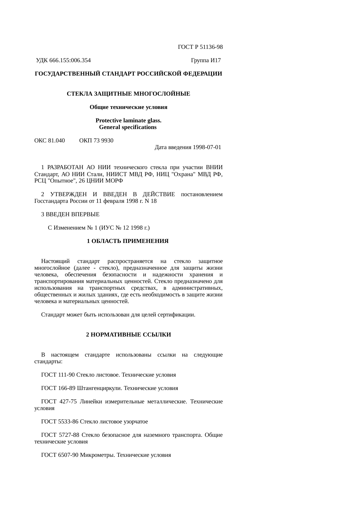 Страница 1
