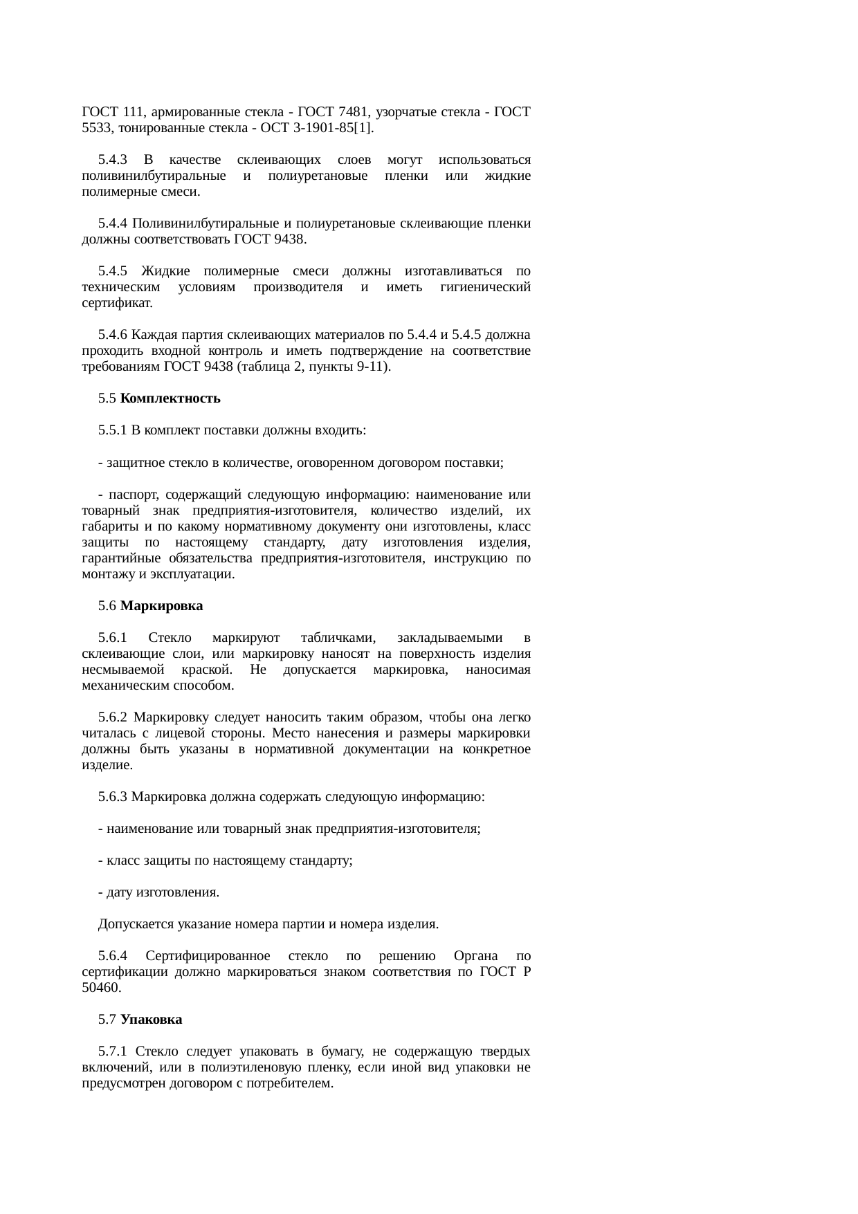 Страница 6