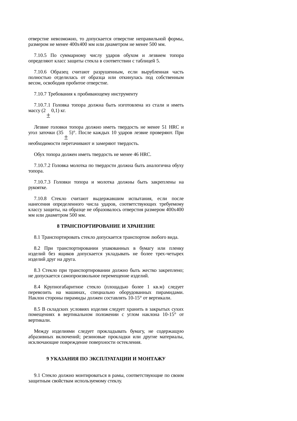 Страница 18