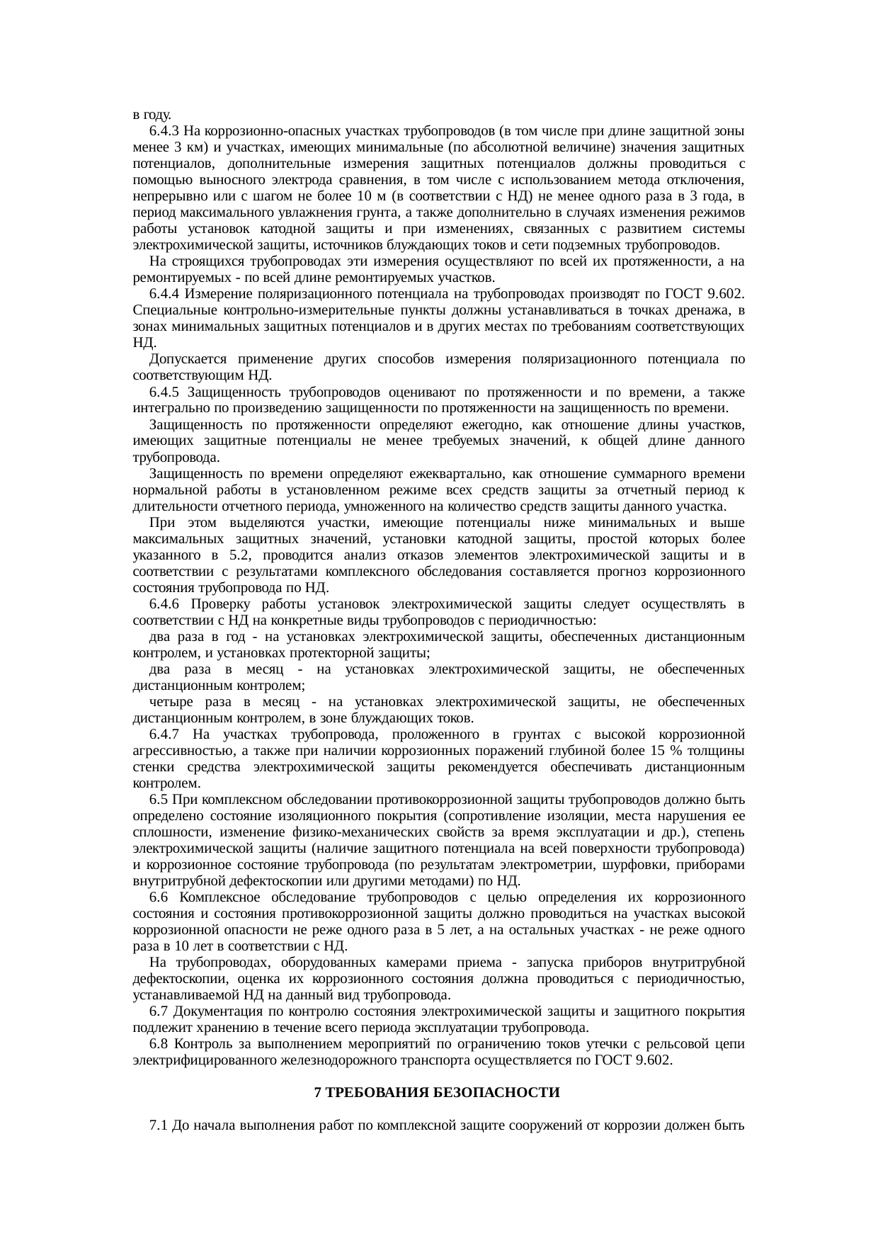 Страница 24
