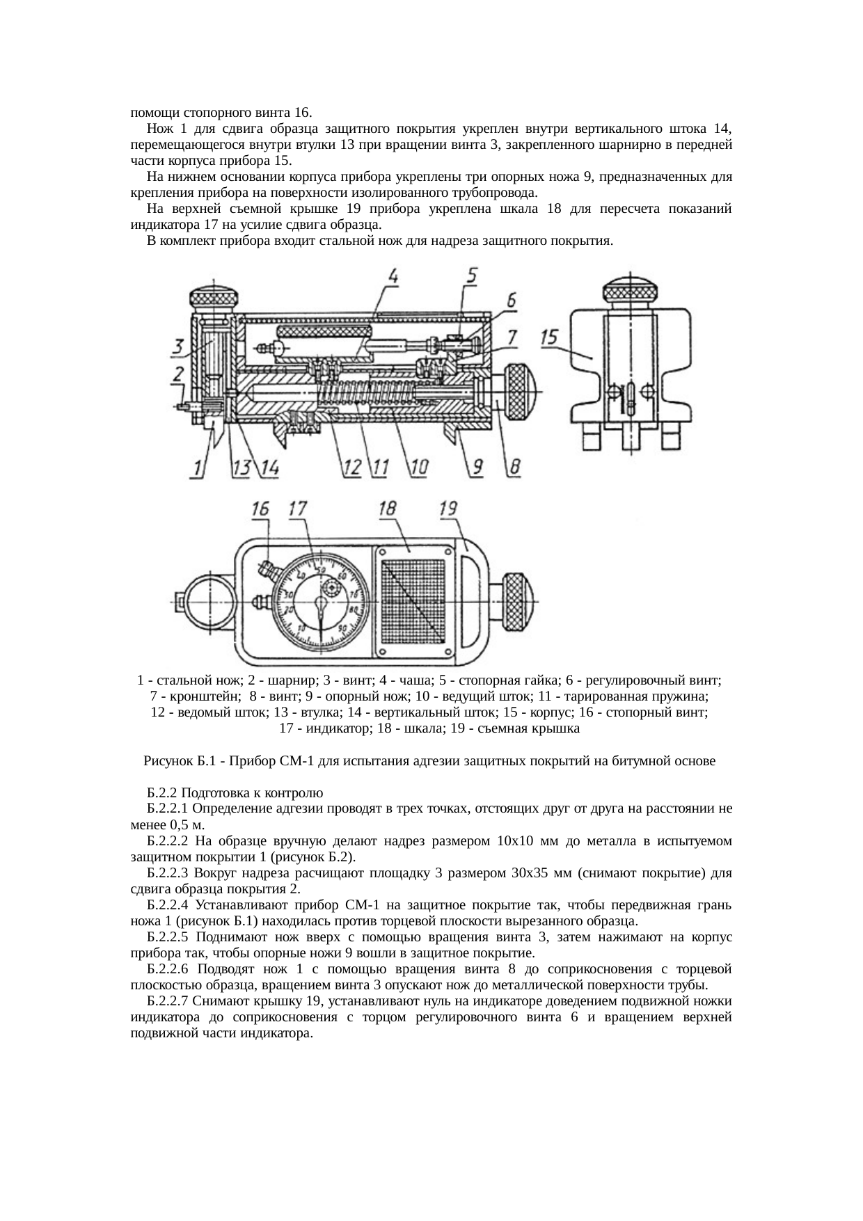 Страница 29