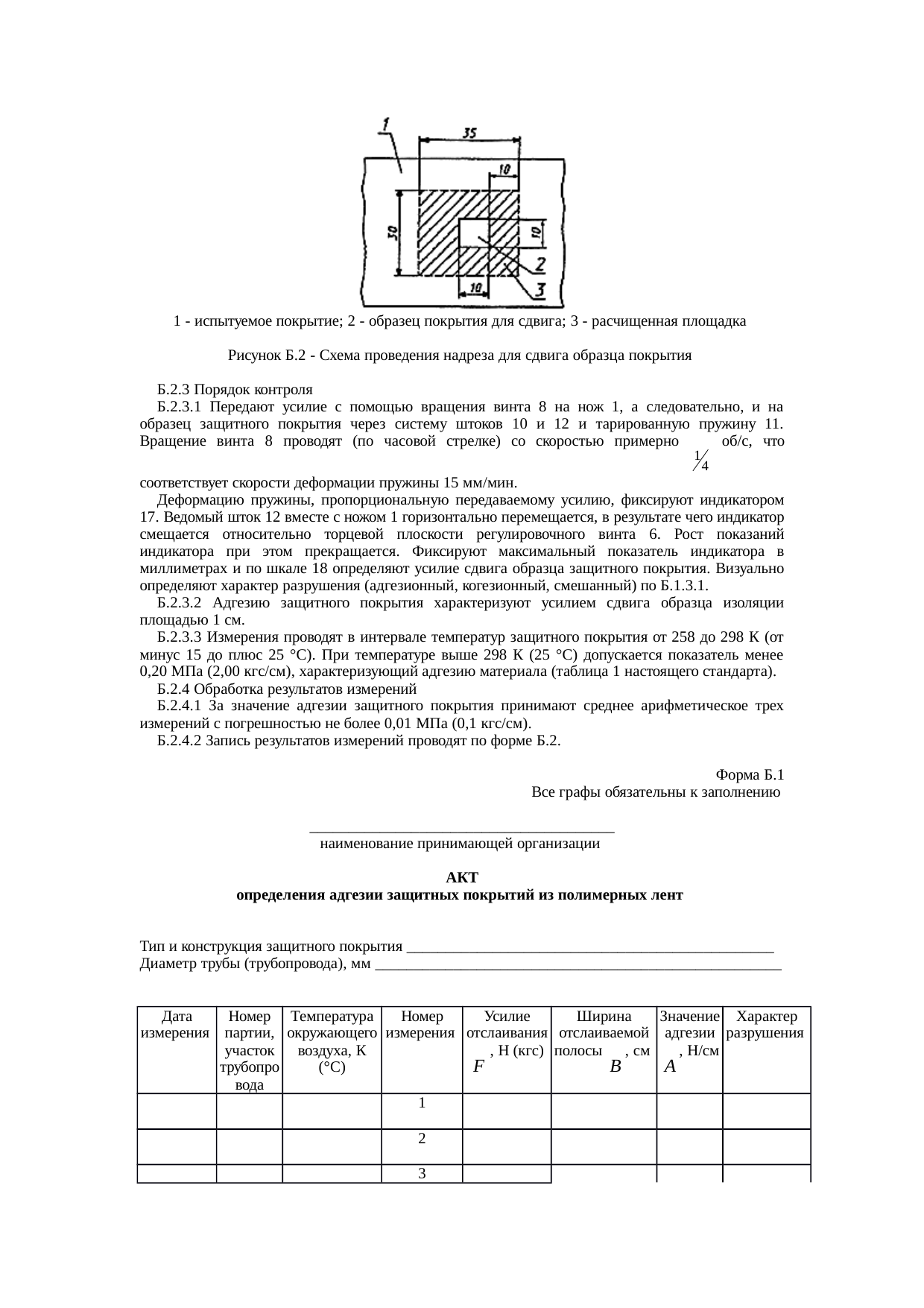 Страница 30