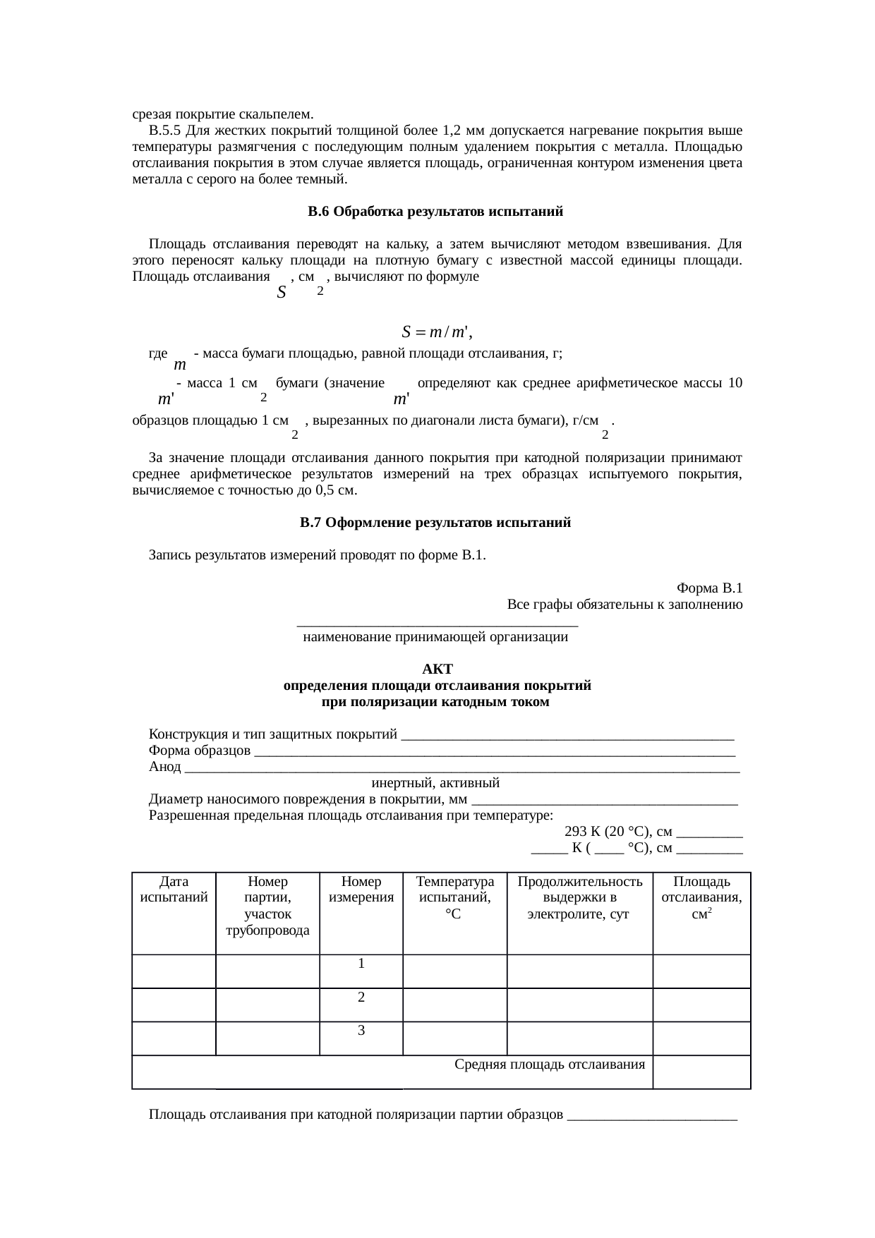 Страница 35