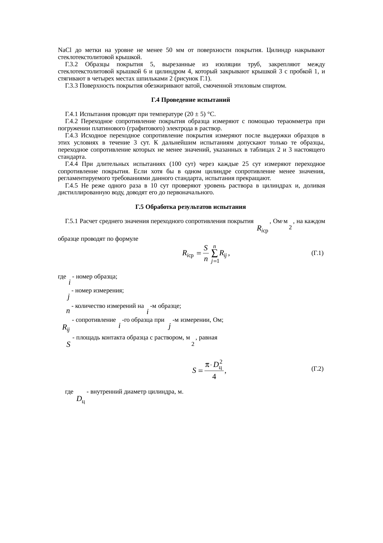 Страница 37